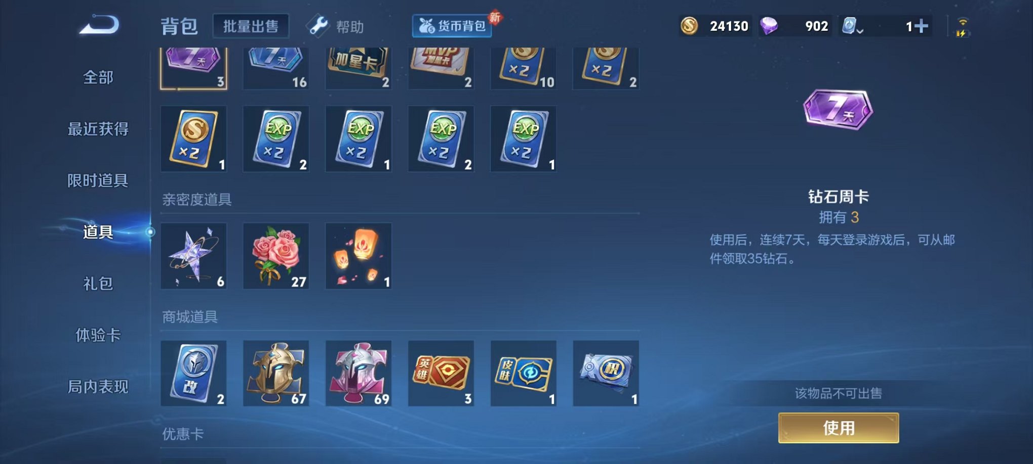 HPQM3253036和平精英账号详情图37 HPQM3253036和平精英账号详情图37