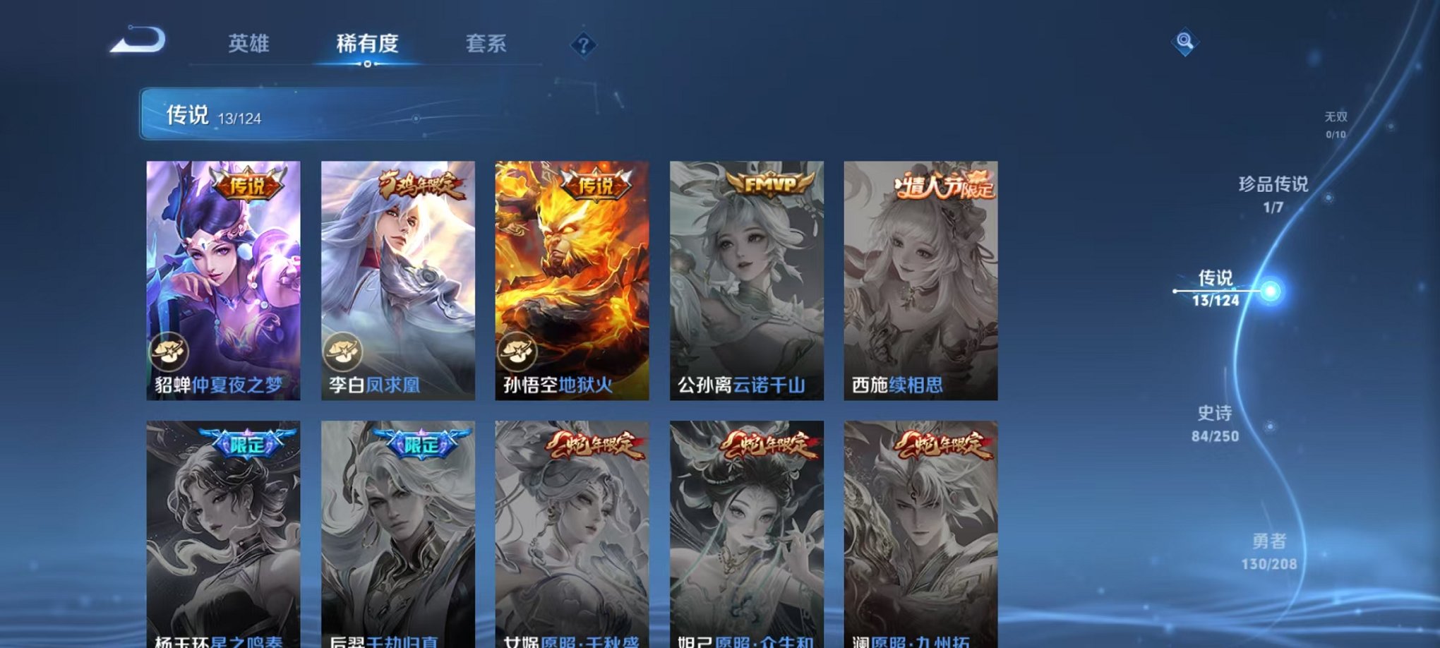 WZQM3180315王者荣耀账号详情图3 WZQM3180315王者荣耀账号详情图3