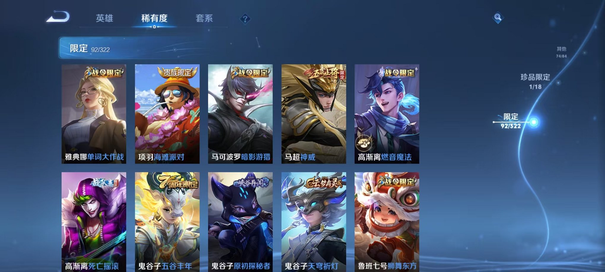 WZQM3180315王者荣耀账号详情图4 WZQM3180315王者荣耀账号详情图4