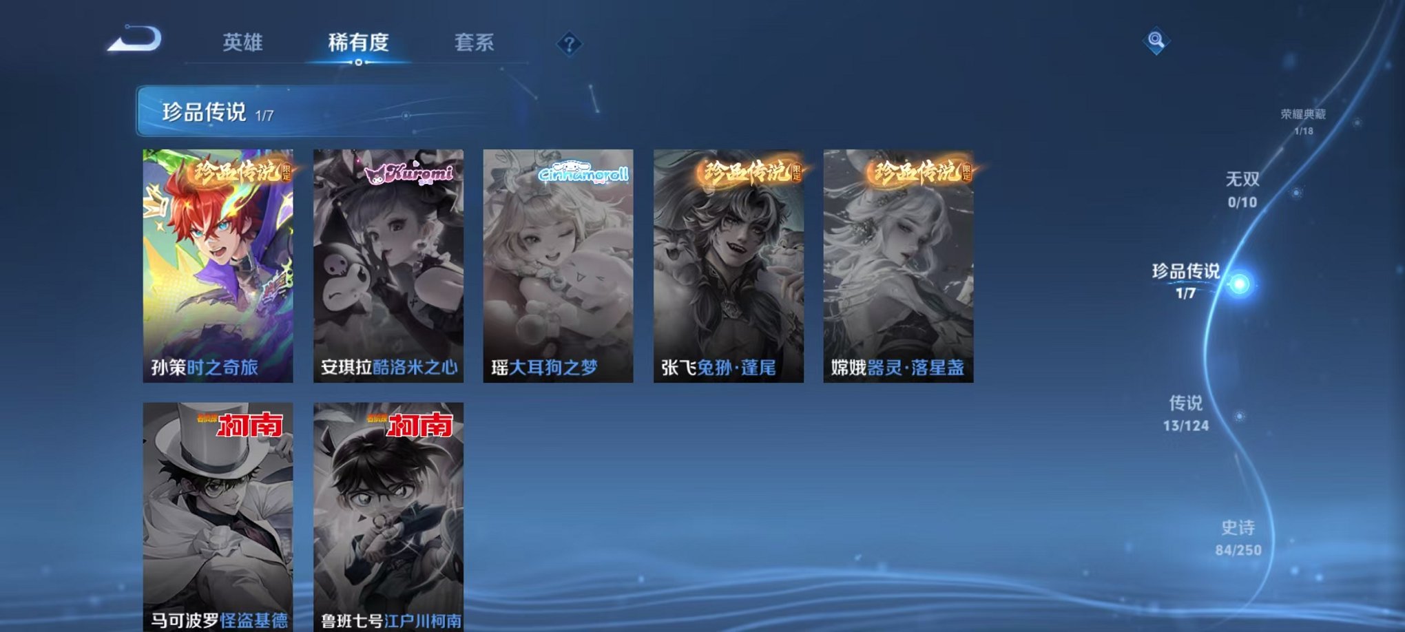 WZQM3180315王者荣耀账号详情图7 WZQM3180315王者荣耀账号详情图7