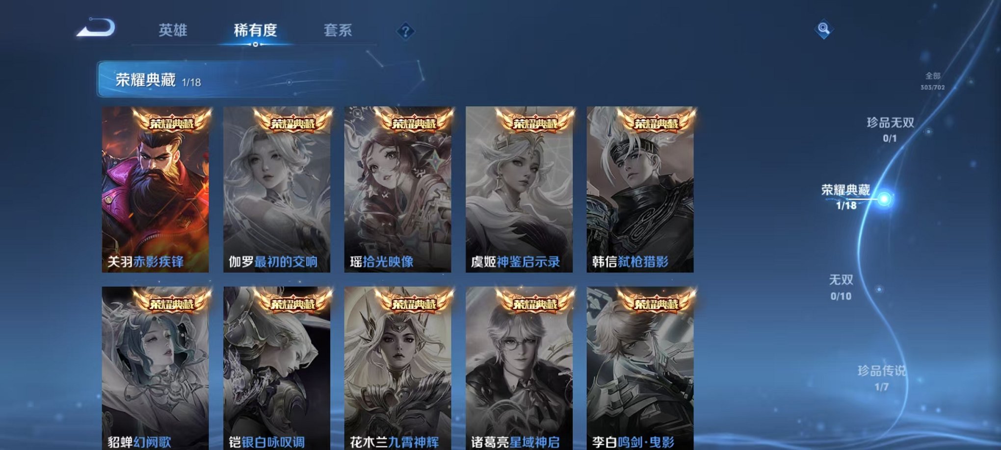 WZQM3180315王者荣耀账号详情图8 WZQM3180315王者荣耀账号详情图8