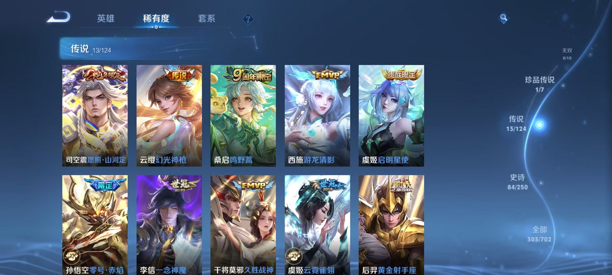WZQM3180315王者荣耀账号详情图9 WZQM3180315王者荣耀账号详情图9