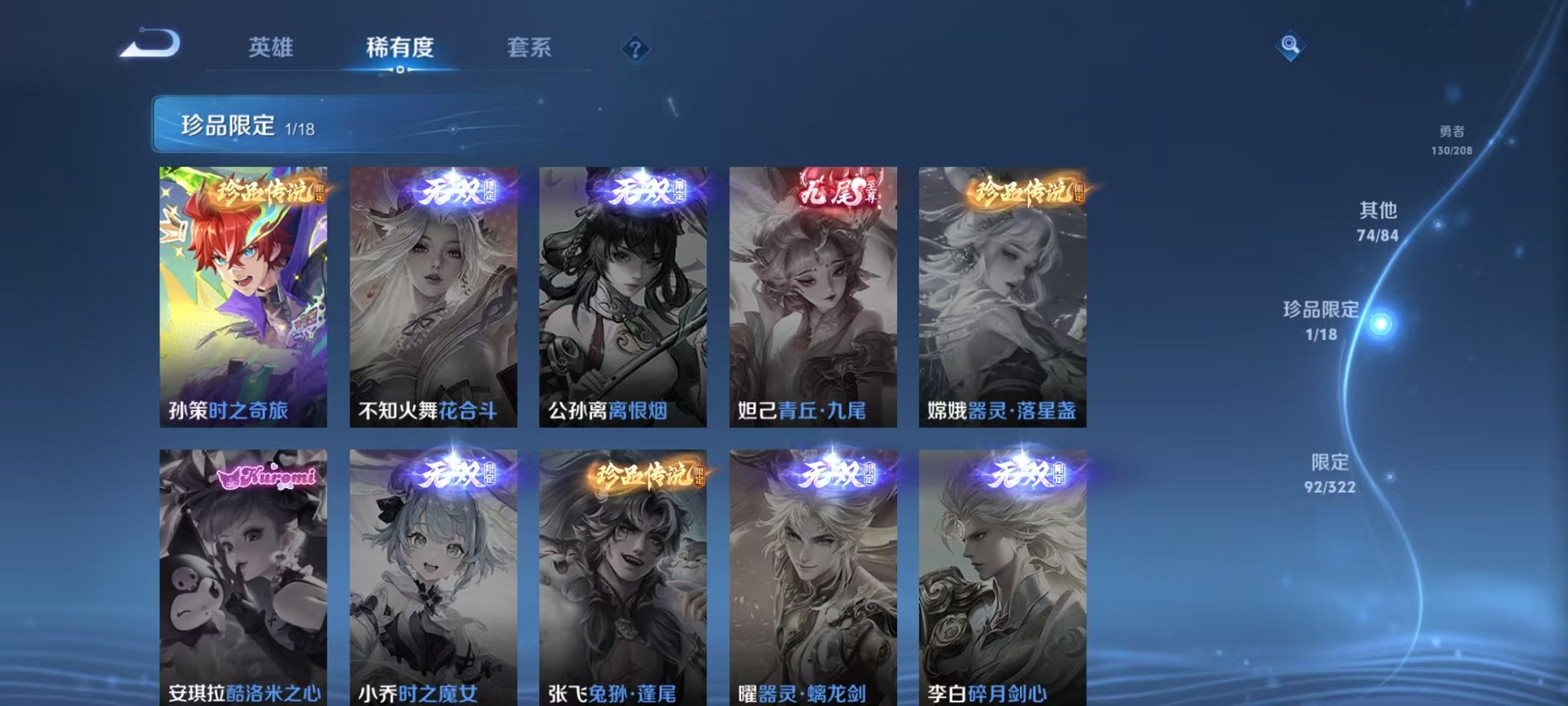 WZQM3180315王者荣耀账号详情图10 WZQM3180315王者荣耀账号详情图10