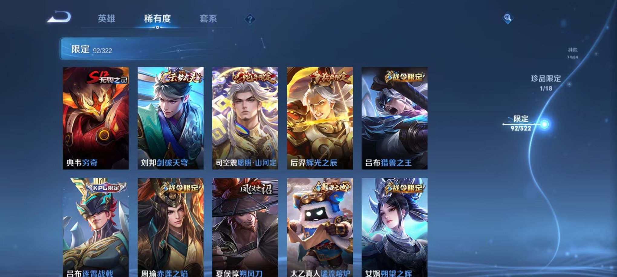 WZQM3180315王者荣耀账号详情图12 WZQM3180315王者荣耀账号详情图12