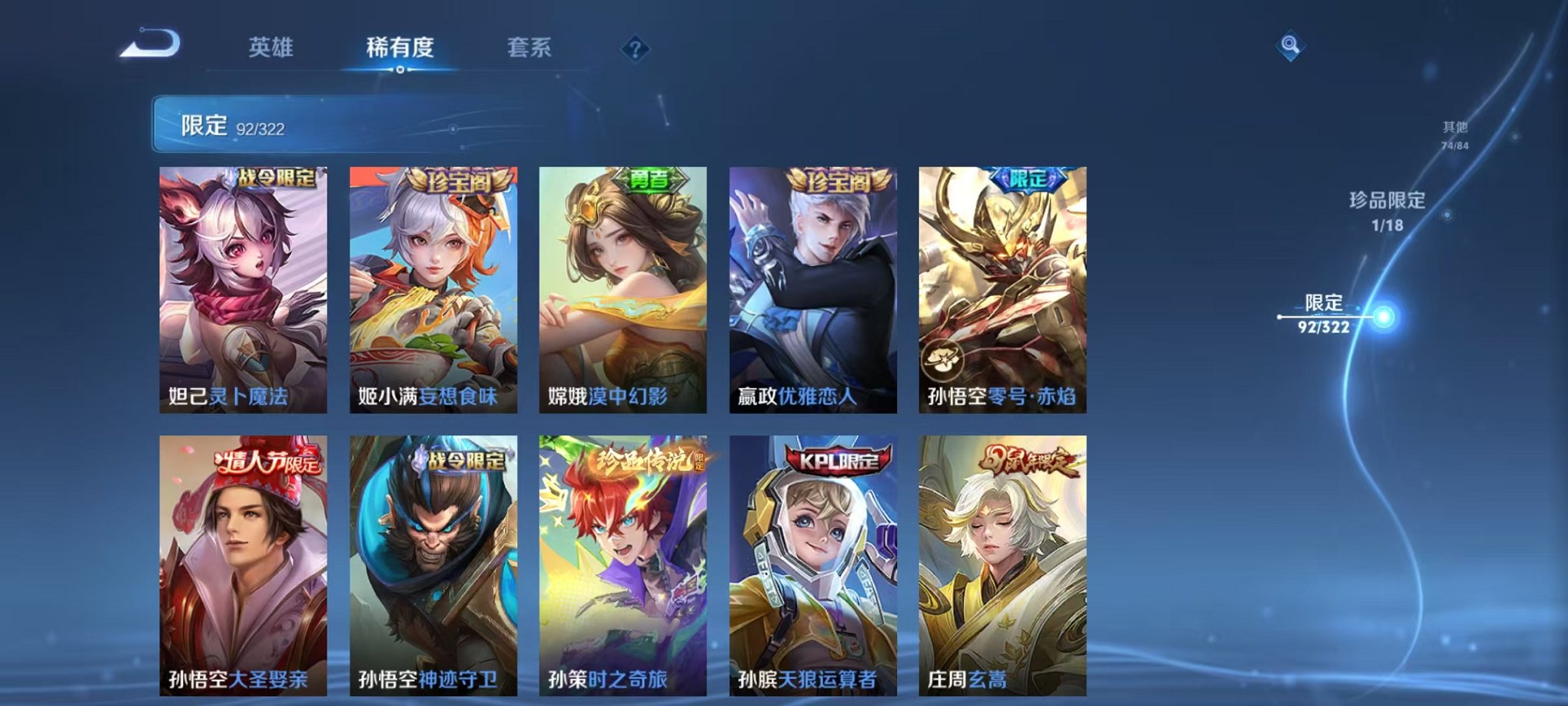 WZQM3180315王者荣耀账号详情图13 WZQM3180315王者荣耀账号详情图13