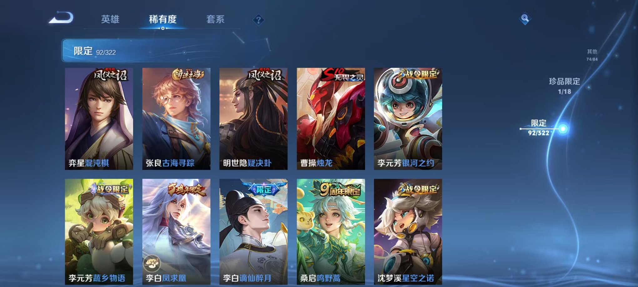 WZQM3180315王者荣耀账号详情图14 WZQM3180315王者荣耀账号详情图14