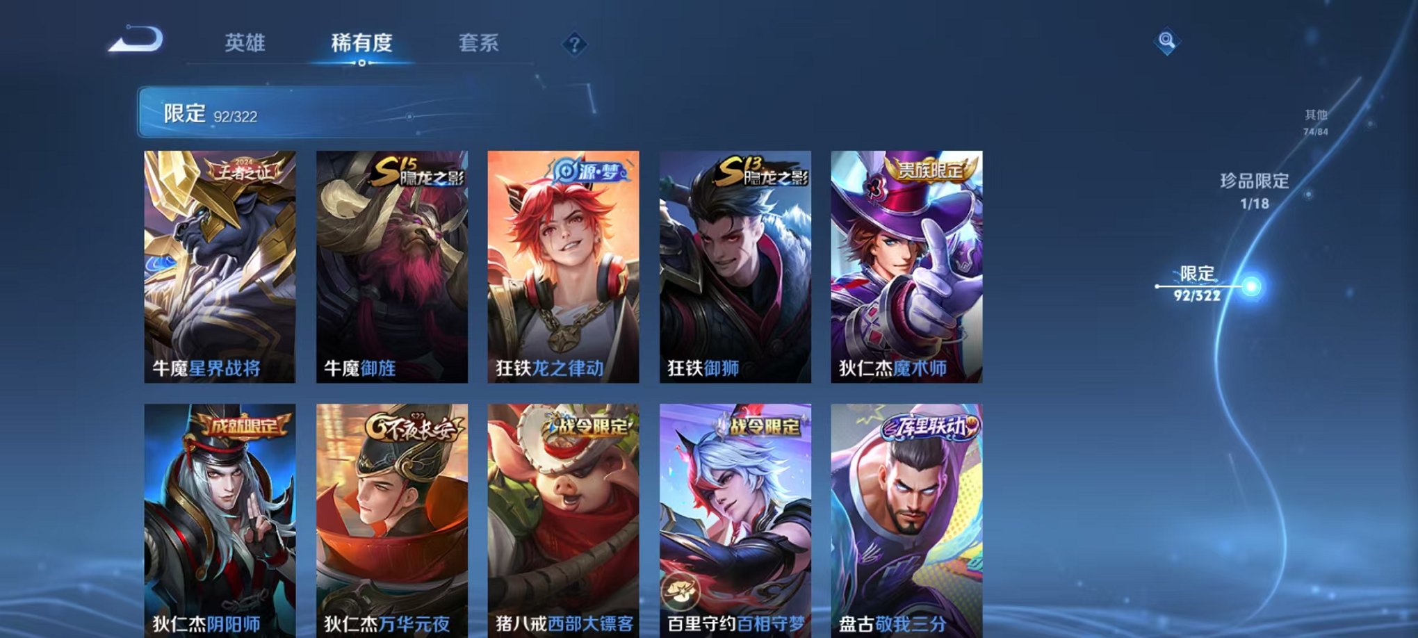 WZQM3180315王者荣耀账号详情图15 WZQM3180315王者荣耀账号详情图15