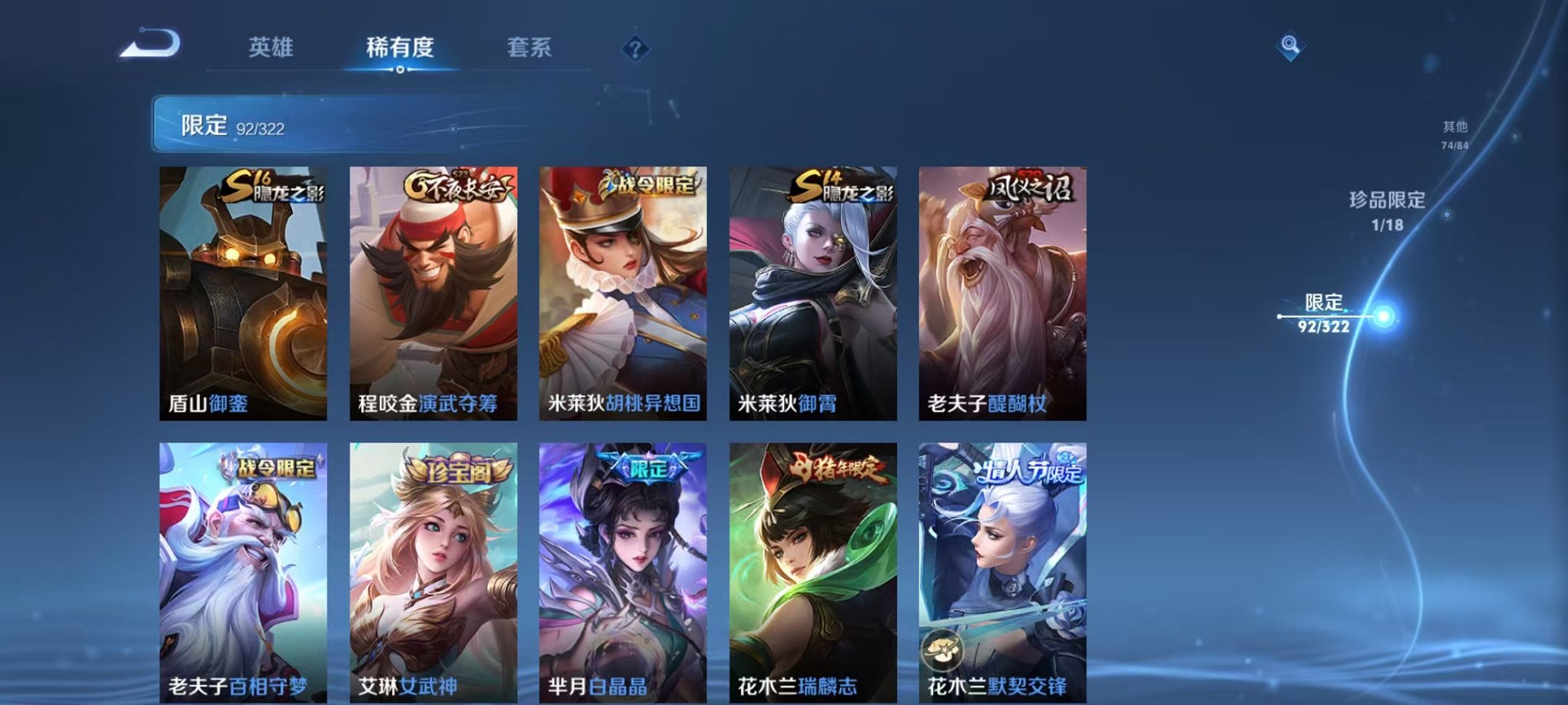 WZQM3180315王者荣耀账号详情图16 WZQM3180315王者荣耀账号详情图16
