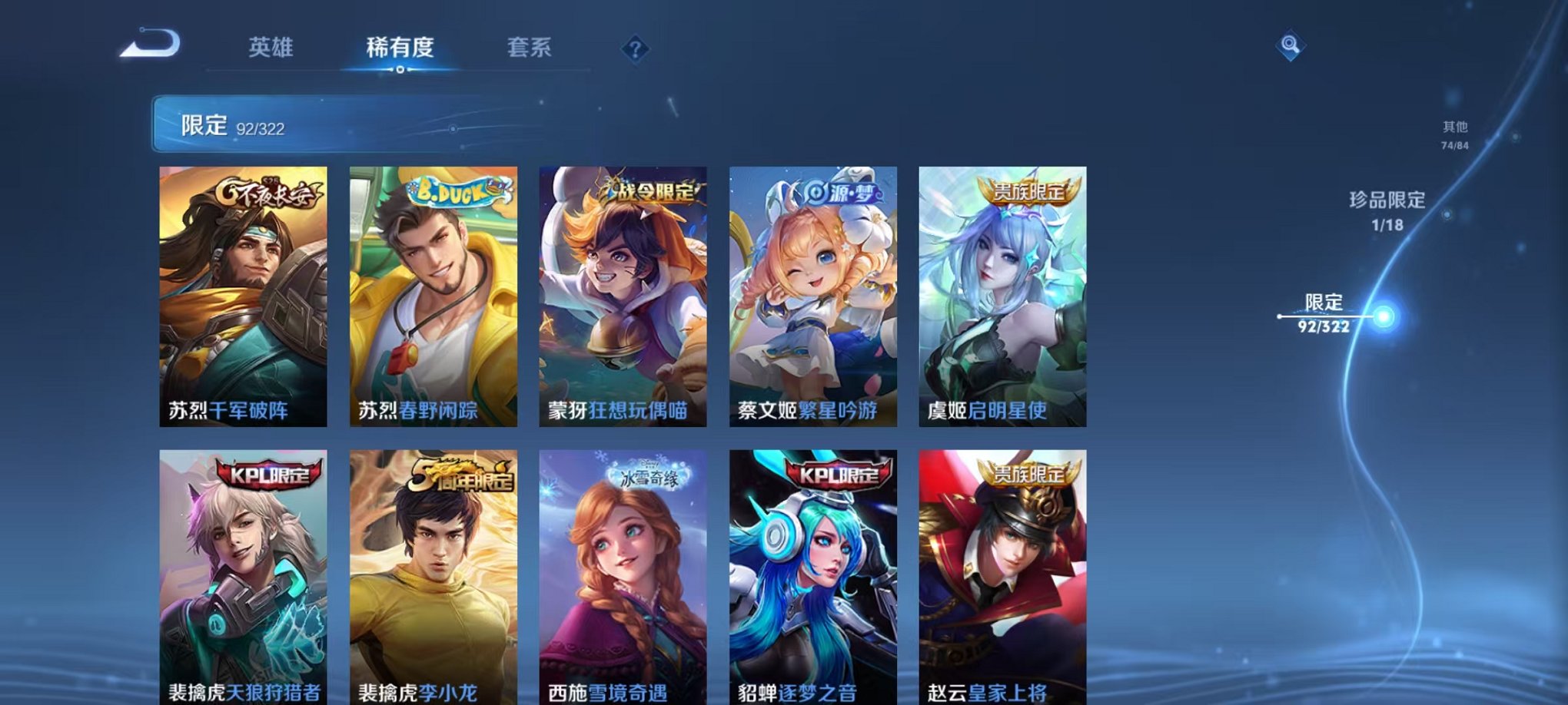 WZQM3180315王者荣耀账号详情图17 WZQM3180315王者荣耀账号详情图17