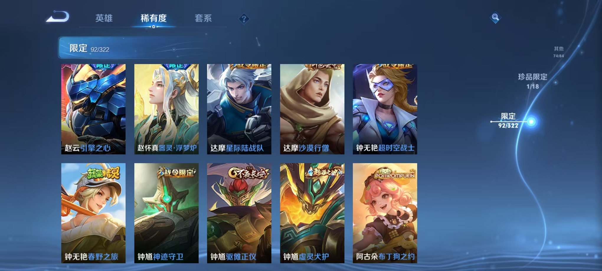 WZQM3180315王者荣耀账号详情图18 WZQM3180315王者荣耀账号详情图18
