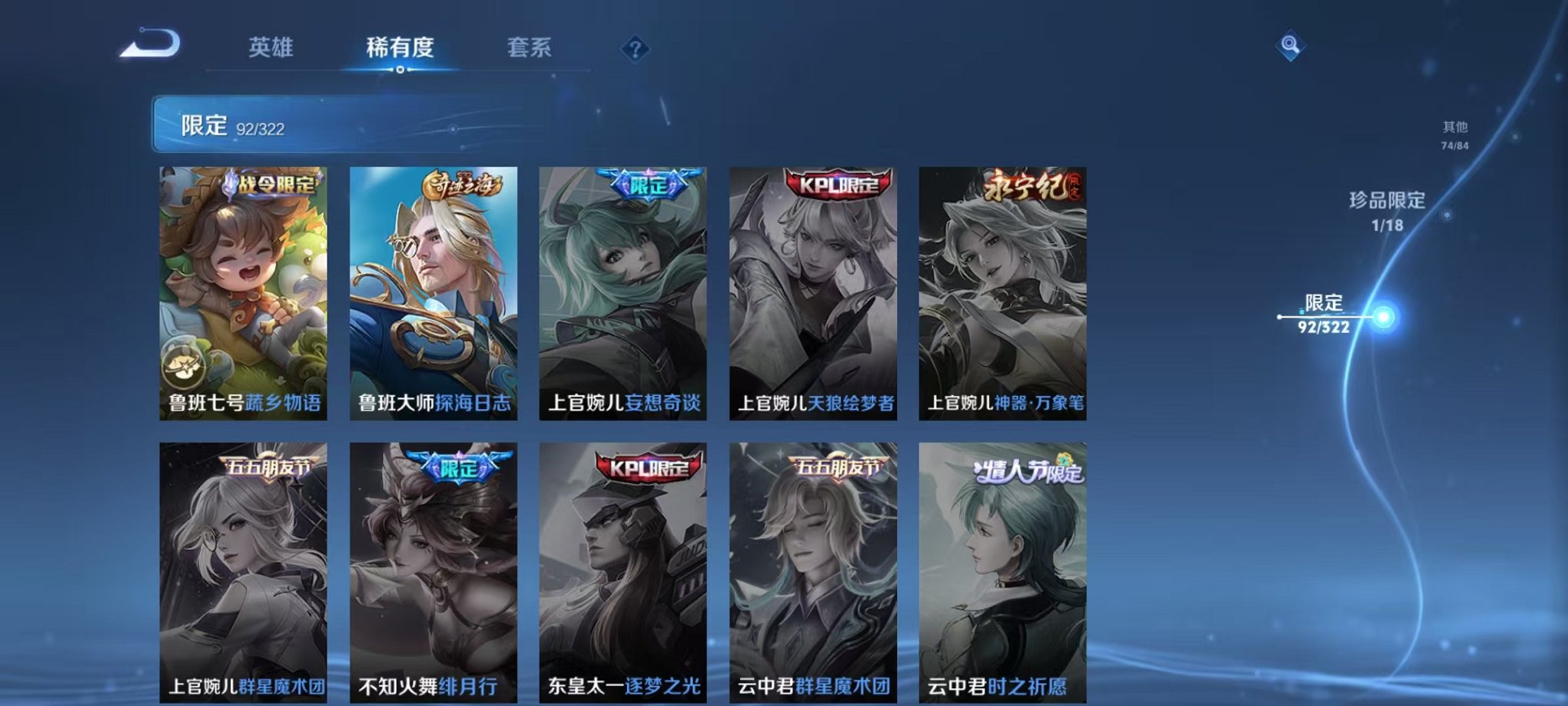 WZQM3180315王者荣耀账号详情图19 WZQM3180315王者荣耀账号详情图19