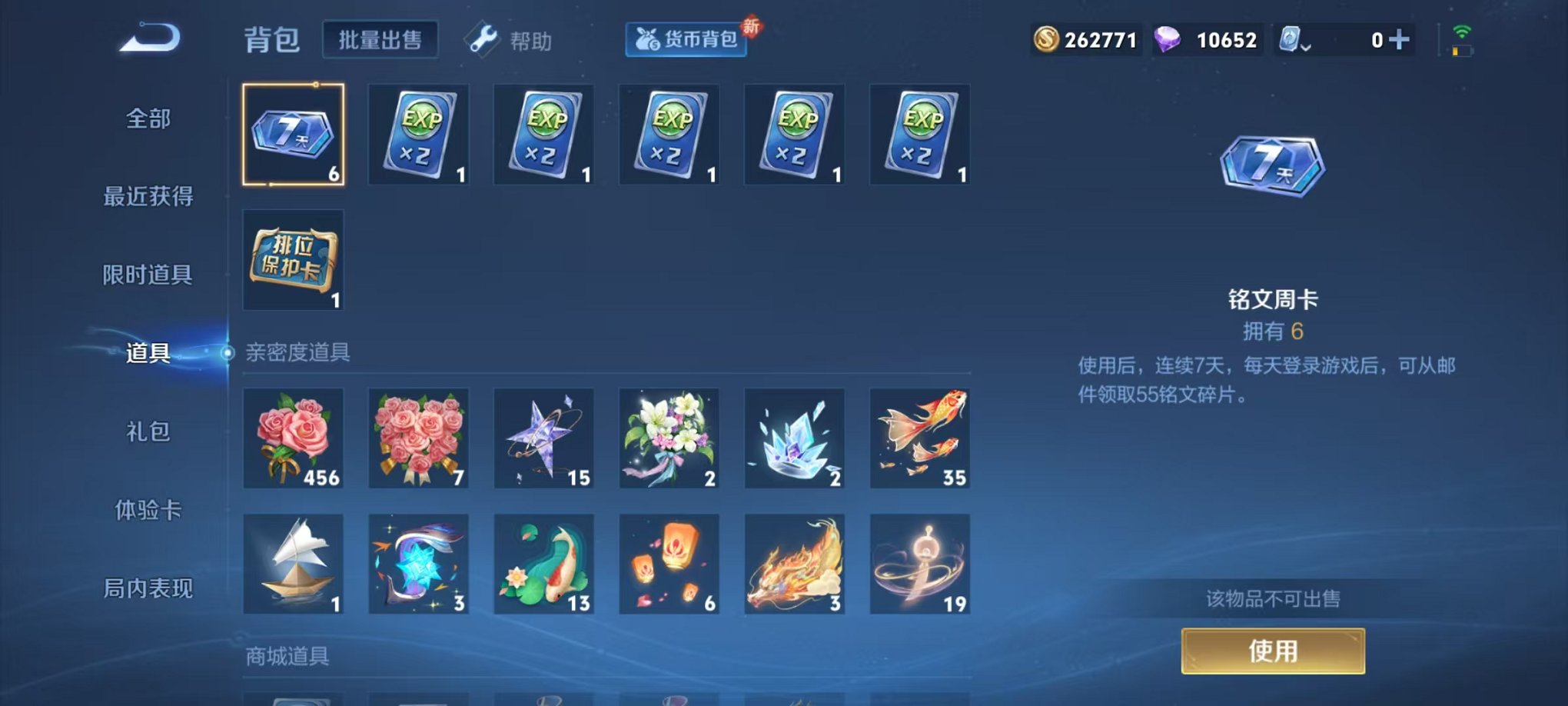 WZQM3180315王者荣耀账号详情图21 WZQM3180315王者荣耀账号详情图21