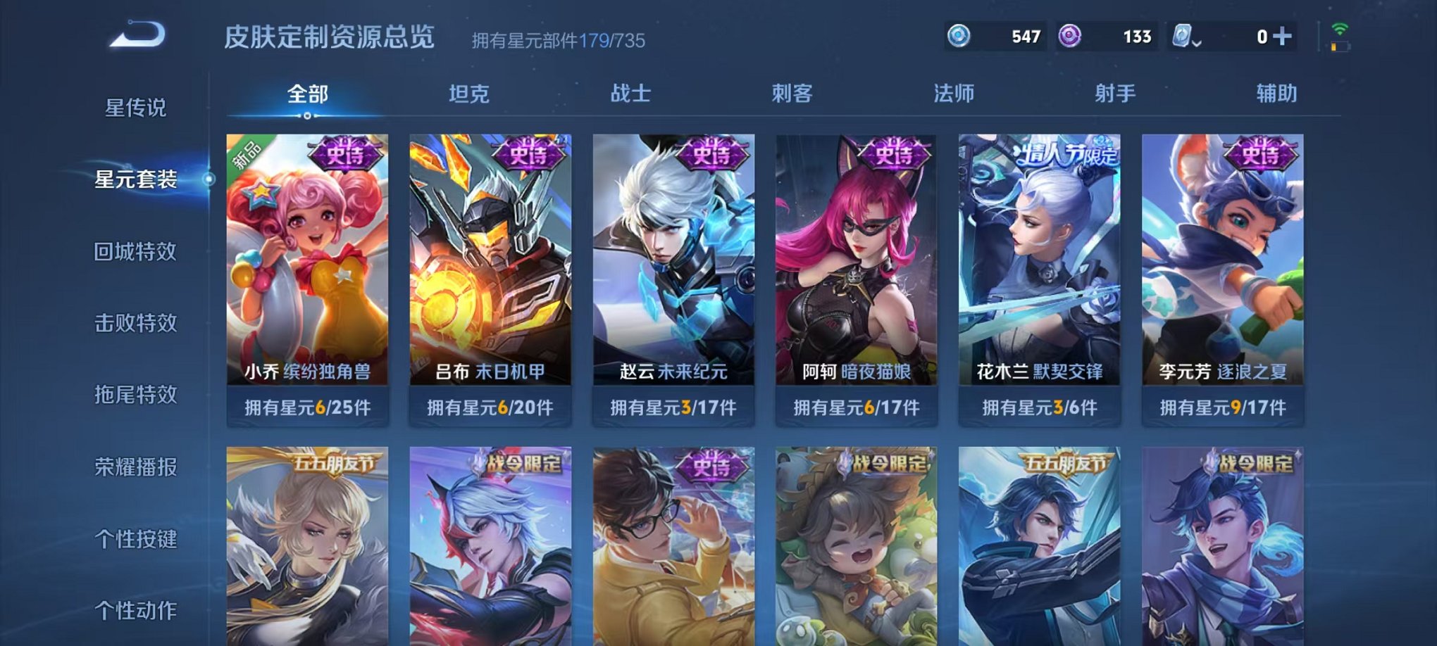 WZQM3180315王者荣耀账号详情图23 WZQM3180315王者荣耀账号详情图23