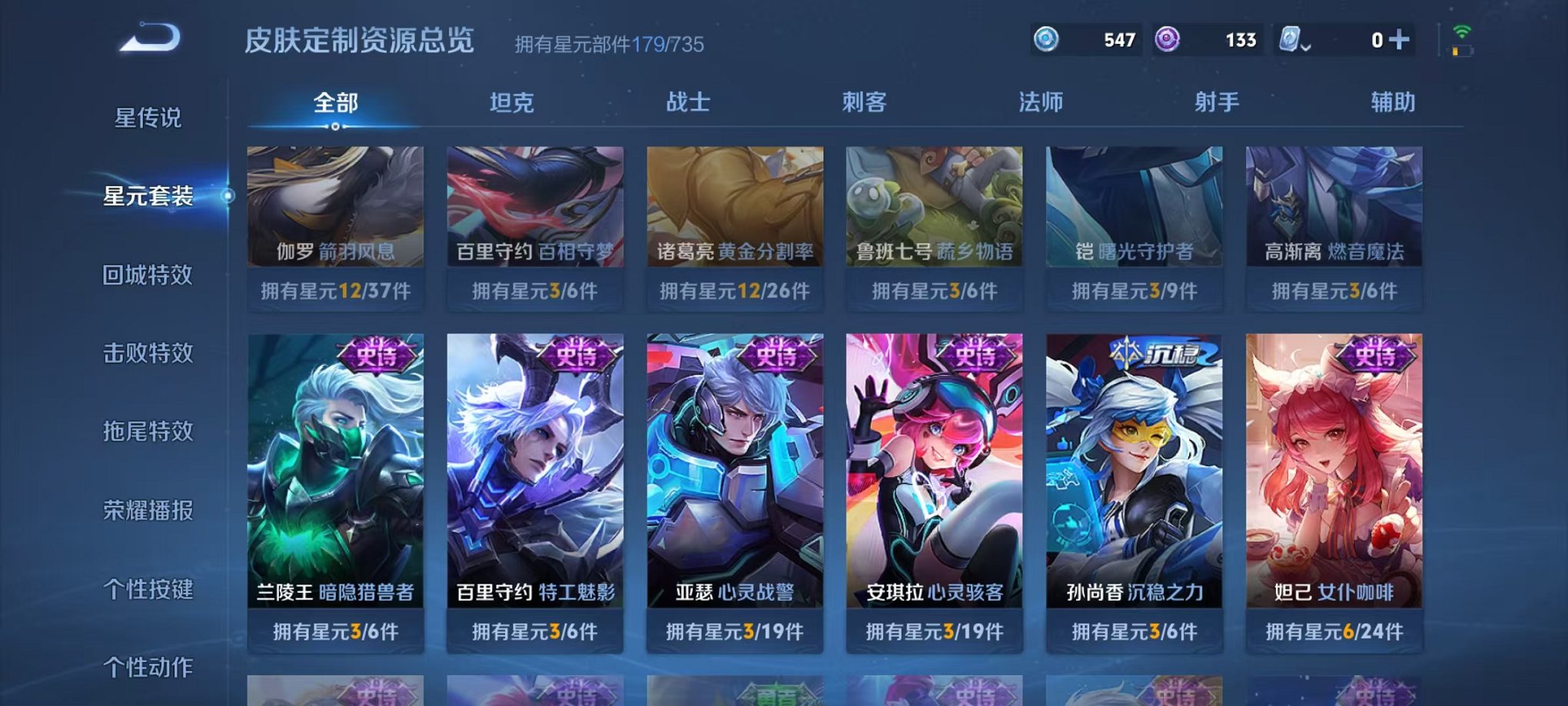 WZQM3180315王者荣耀账号详情图24 WZQM3180315王者荣耀账号详情图24