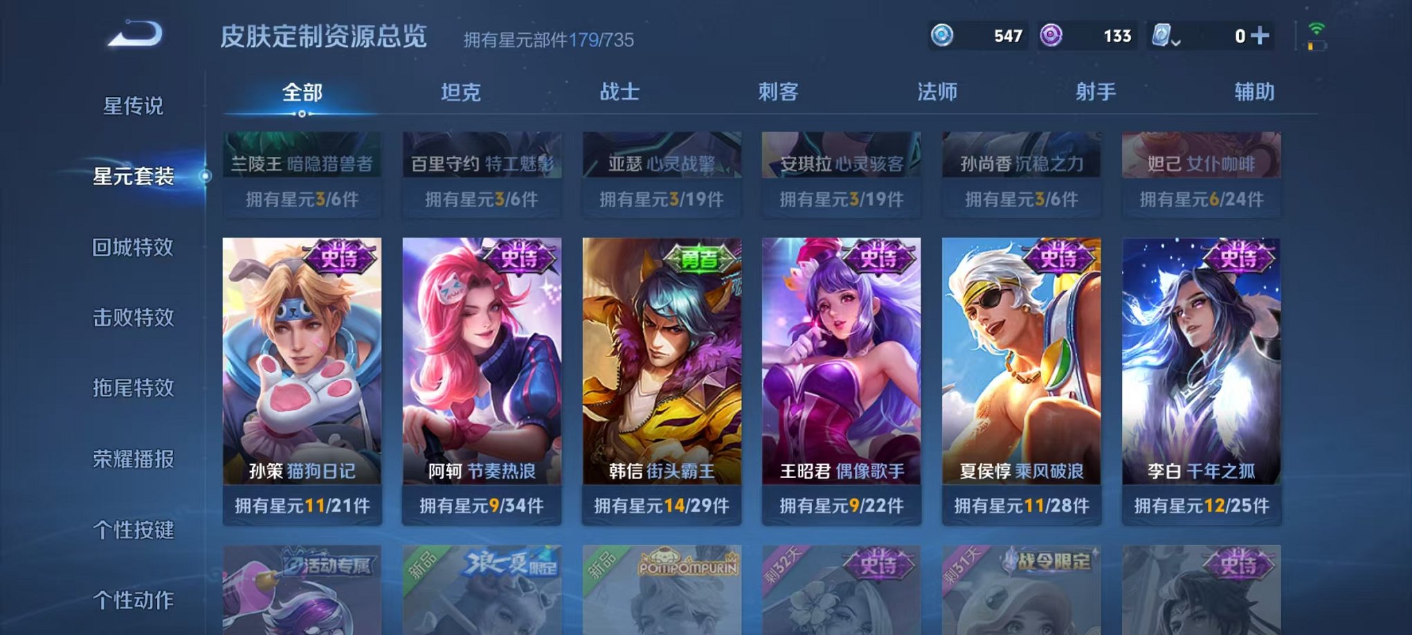 WZQM3180315王者荣耀账号详情图25 WZQM3180315王者荣耀账号详情图25