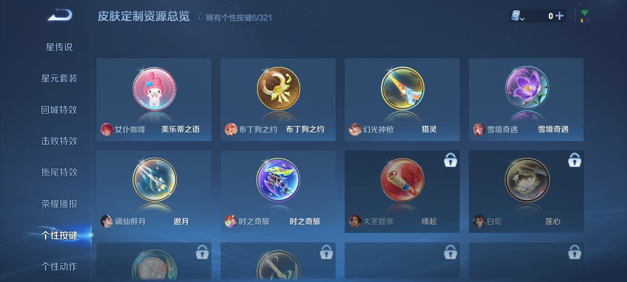 WZQM3180315王者荣耀账号详情图26 WZQM3180315王者荣耀账号详情图26