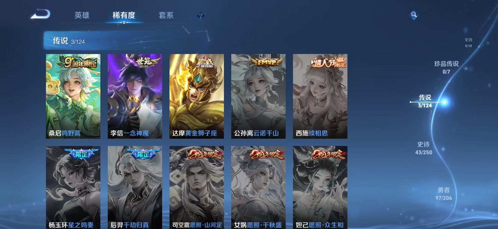 WZCMW3249184王者荣耀账号详情图3 WZCMW3249184王者荣耀账号详情图3