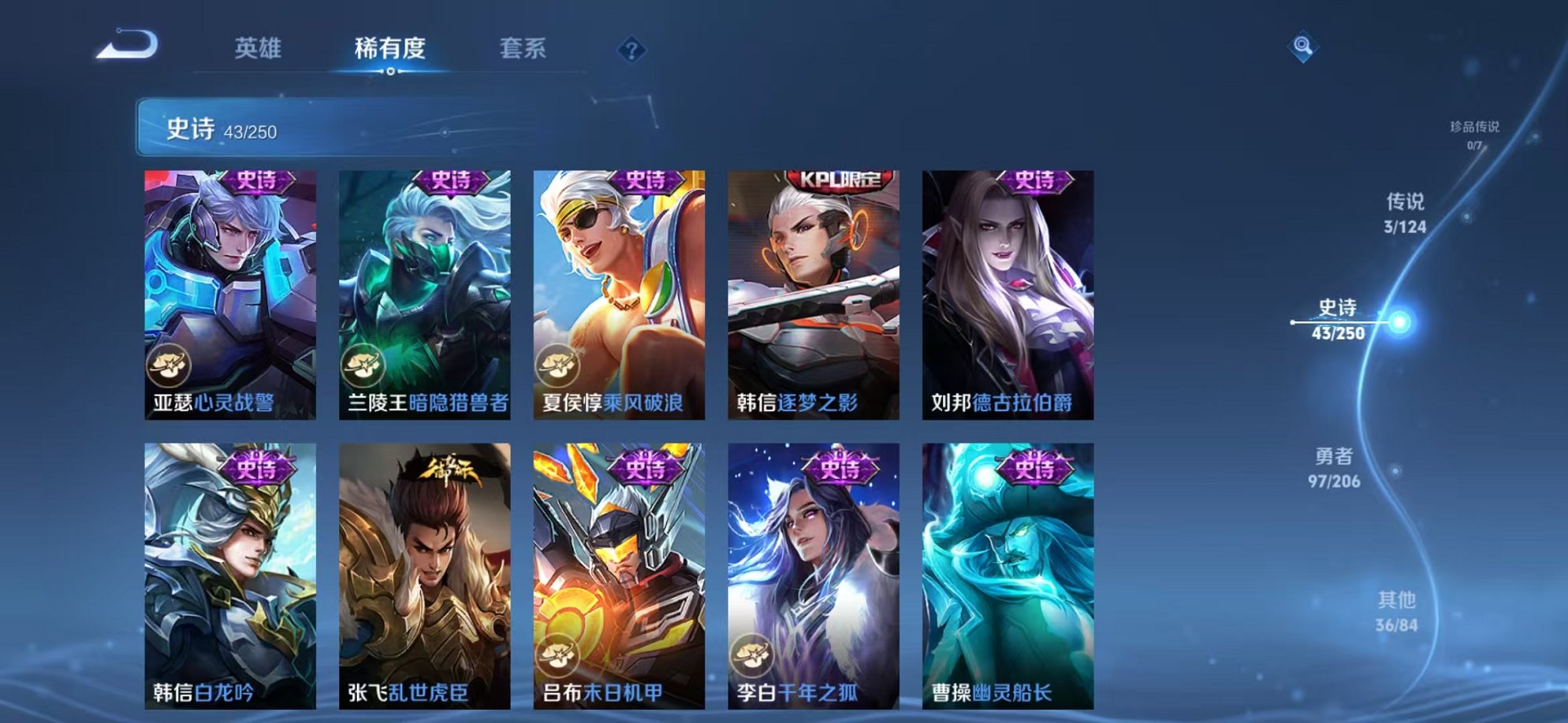 WZCMW3249184王者荣耀账号详情图4 WZCMW3249184王者荣耀账号详情图4