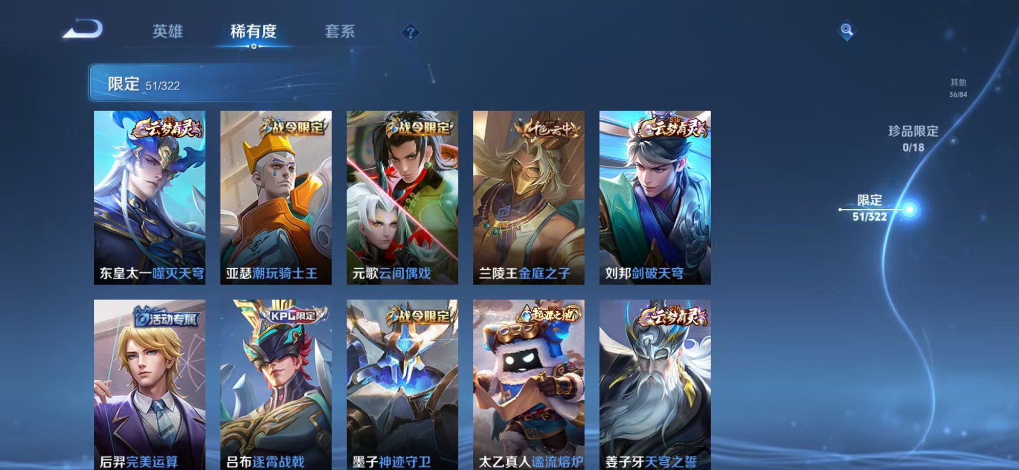 WZCMW3249184王者荣耀账号详情图5 WZCMW3249184王者荣耀账号详情图5