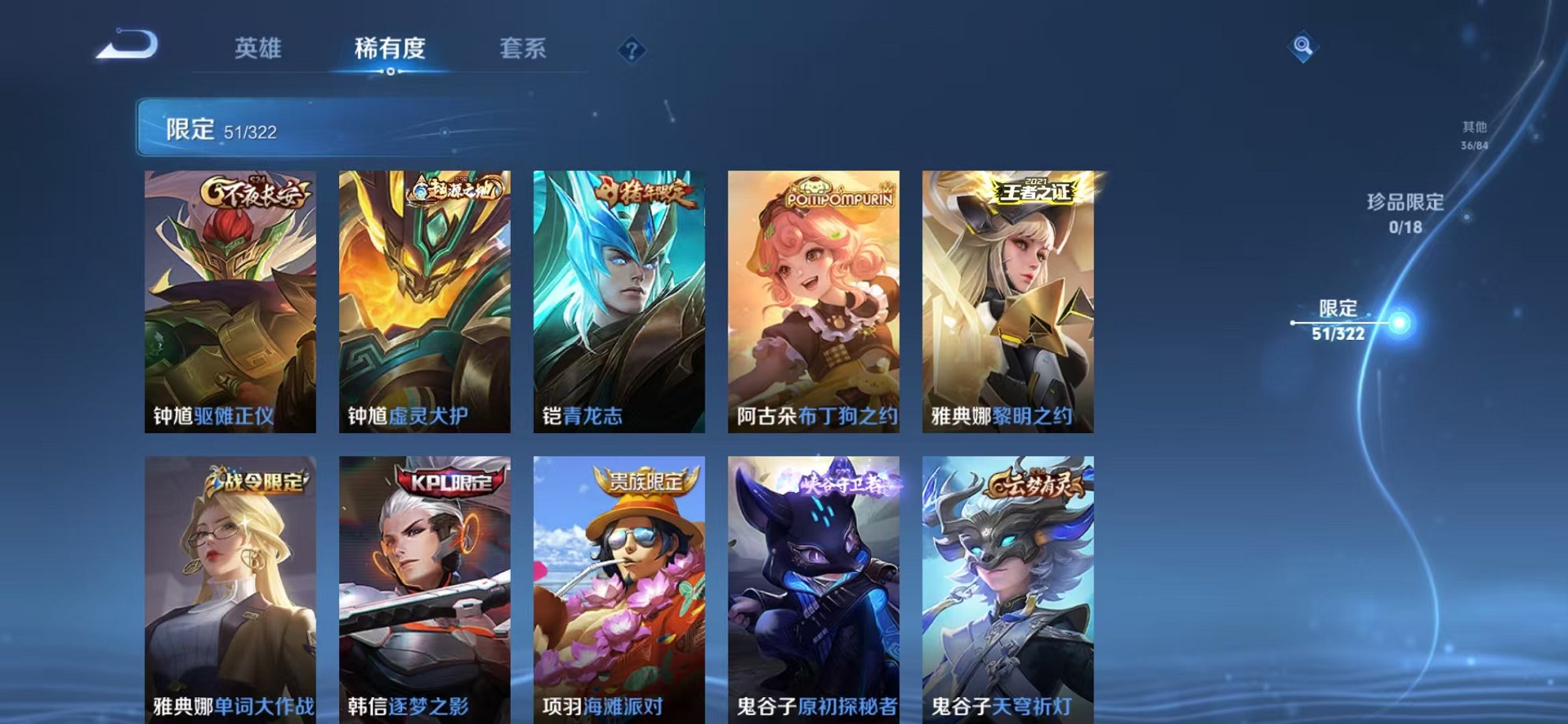 WZCMW3249184王者荣耀账号详情图6 WZCMW3249184王者荣耀账号详情图6