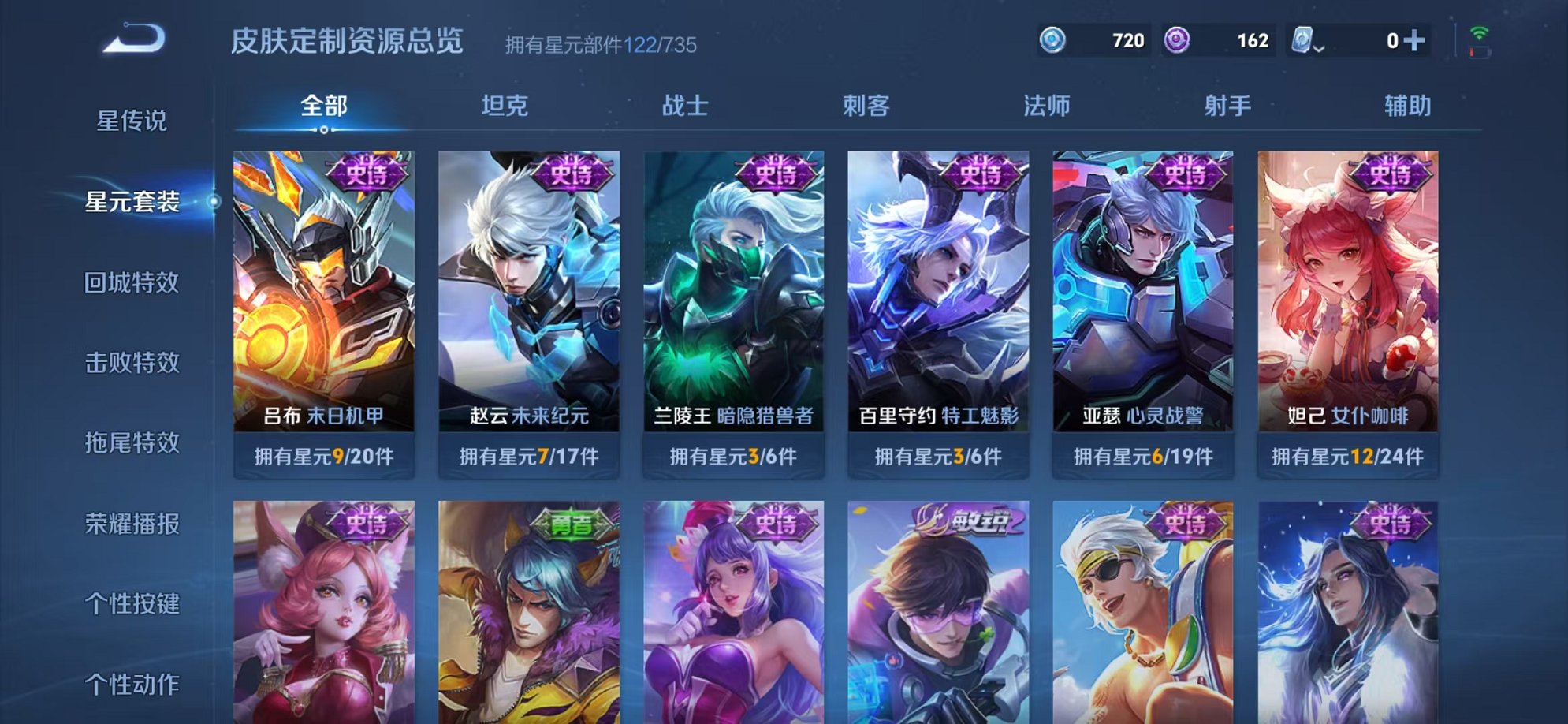 WZCMW3249184王者荣耀账号详情图7 WZCMW3249184王者荣耀账号详情图7
