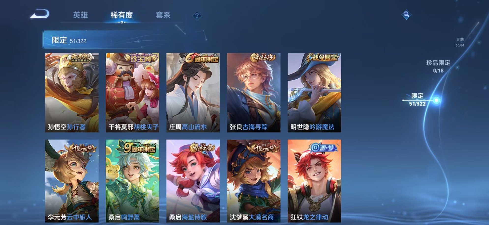 WZCMW3249184王者荣耀账号详情图14 WZCMW3249184王者荣耀账号详情图14