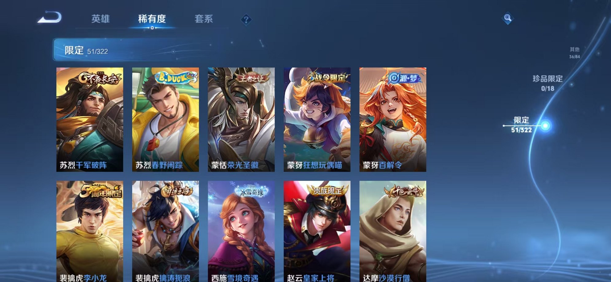 WZCMW3249184王者荣耀账号详情图16 WZCMW3249184王者荣耀账号详情图16