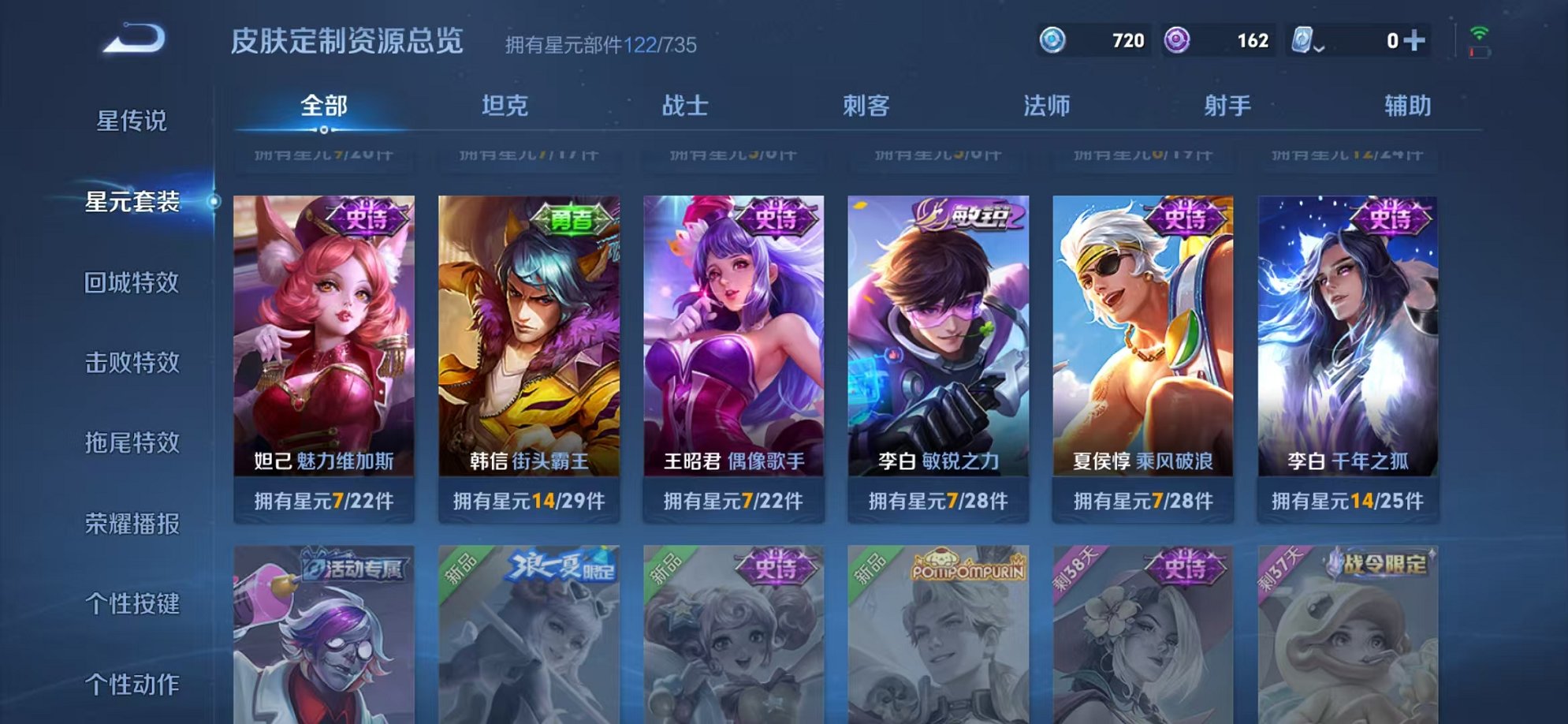WZCMW3249184王者荣耀账号详情图18 WZCMW3249184王者荣耀账号详情图18