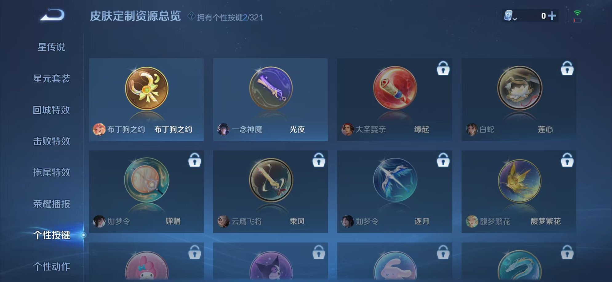 WZCMW3249184王者荣耀账号详情图19 WZCMW3249184王者荣耀账号详情图19