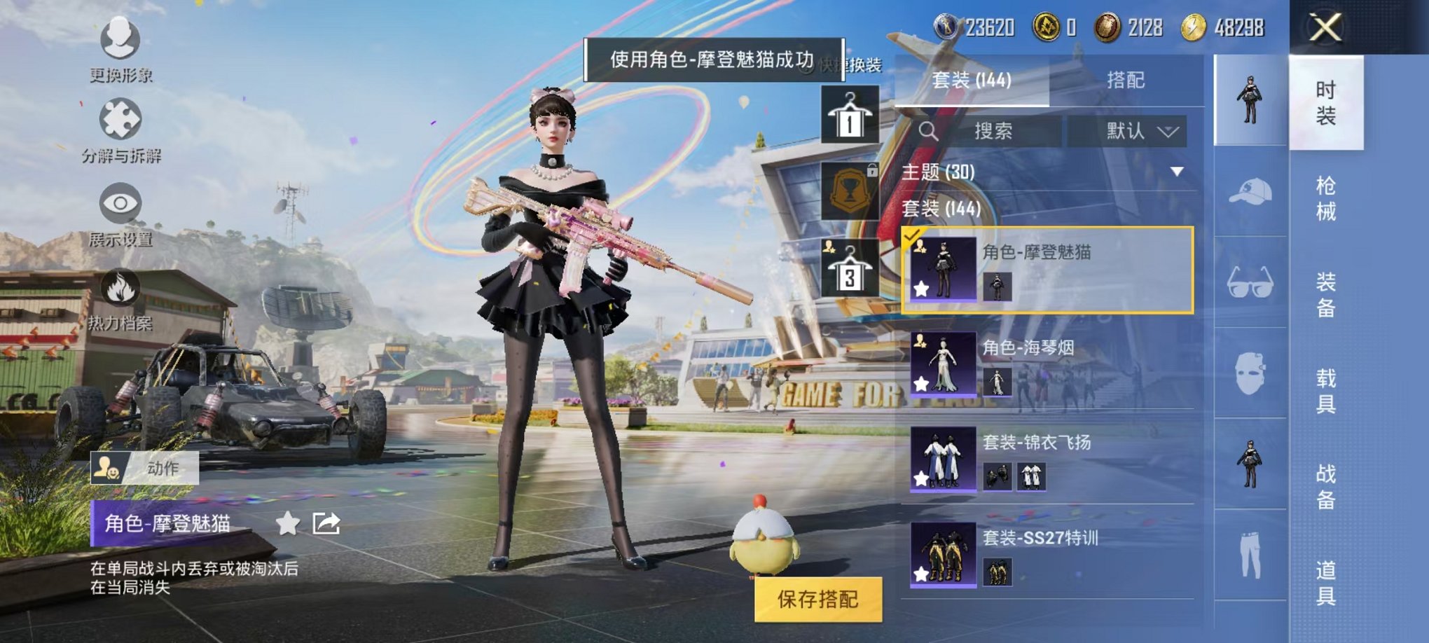 HPQM3273461和平精英账号详情图8 HPQM3273461和平精英账号详情图8