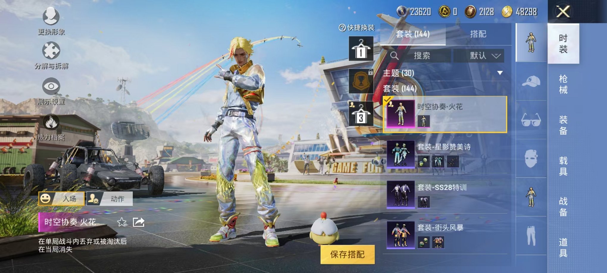 HPQM3273461和平精英账号详情图9 HPQM3273461和平精英账号详情图9