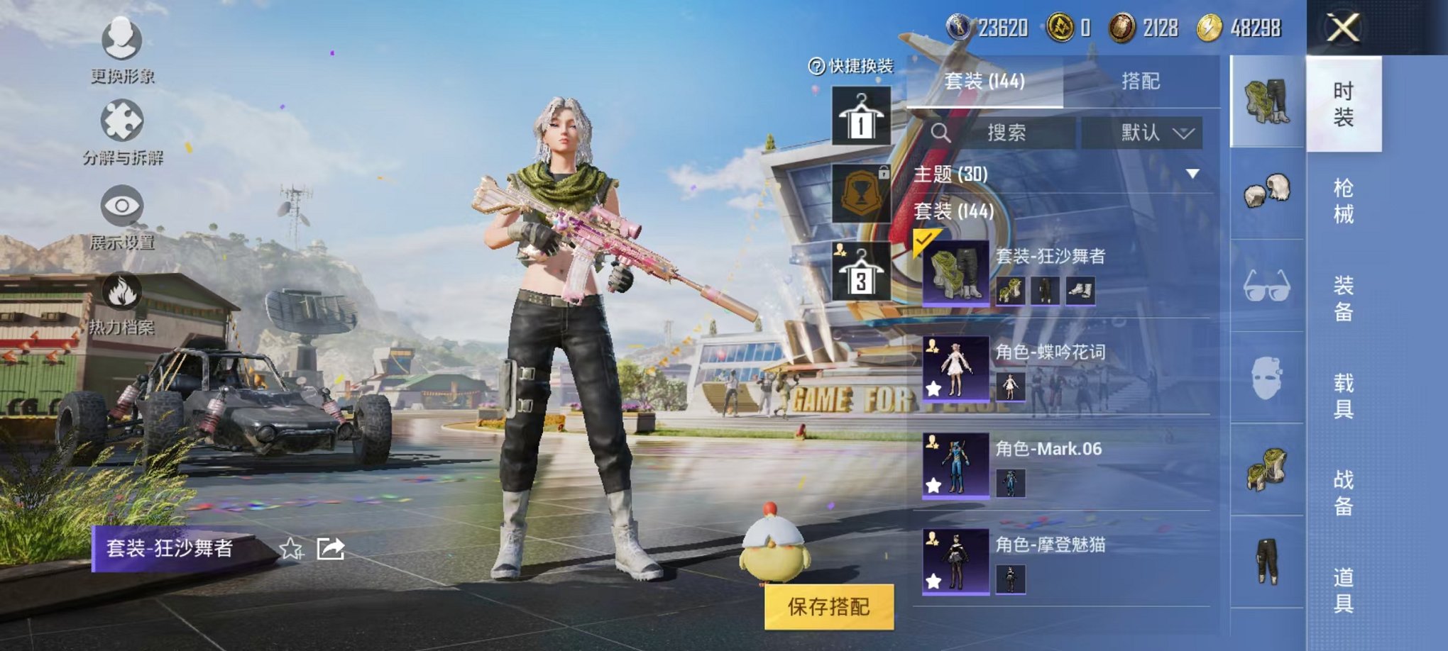 HPQM3273461和平精英账号详情图11 HPQM3273461和平精英账号详情图11