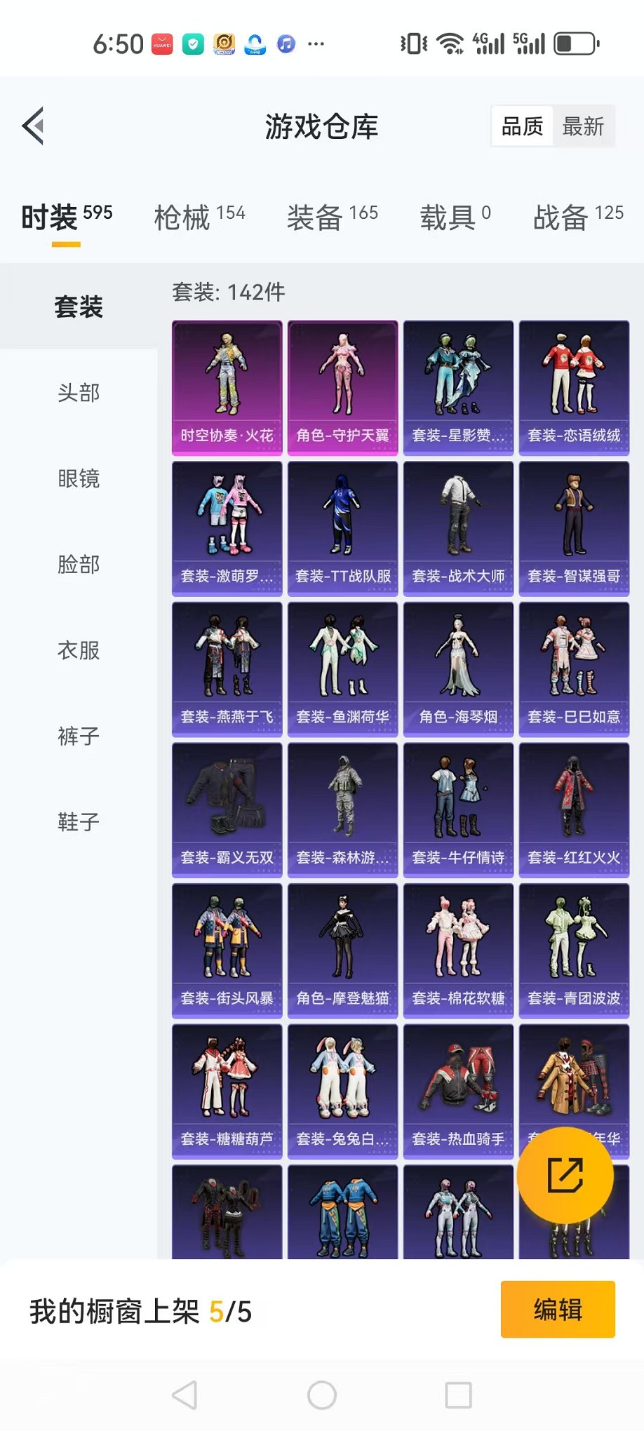 HPQM3273461和平精英账号详情图22 HPQM3273461和平精英账号详情图22