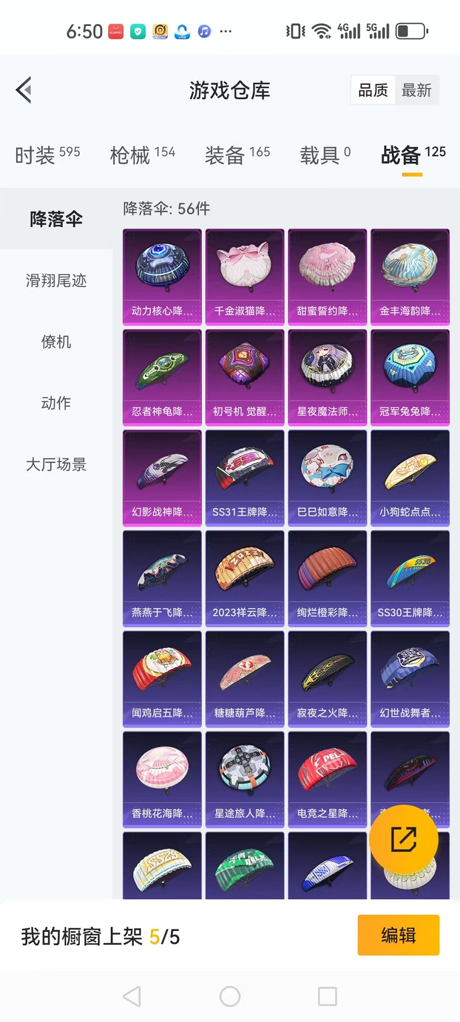 HPQM3273461和平精英账号详情图28 HPQM3273461和平精英账号详情图28
