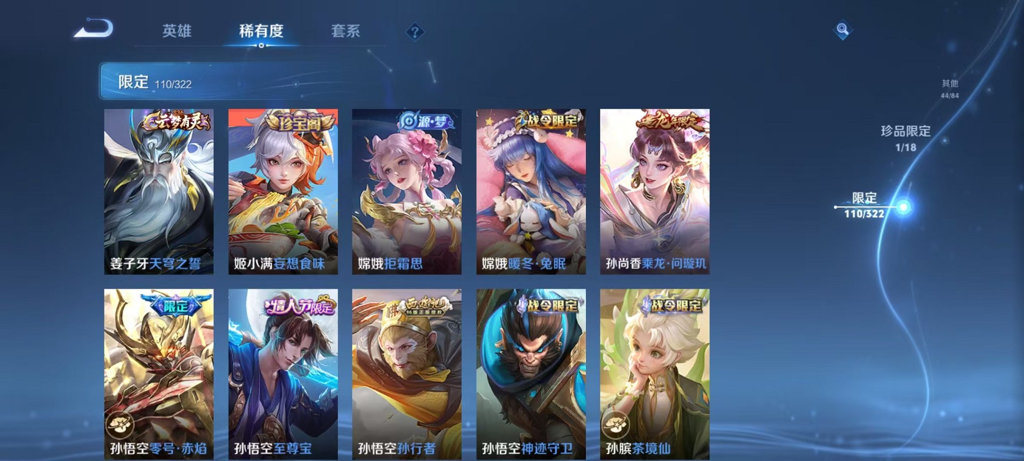 WZQM3180489王者荣耀账号详情图5 WZQM3180489王者荣耀账号详情图5
