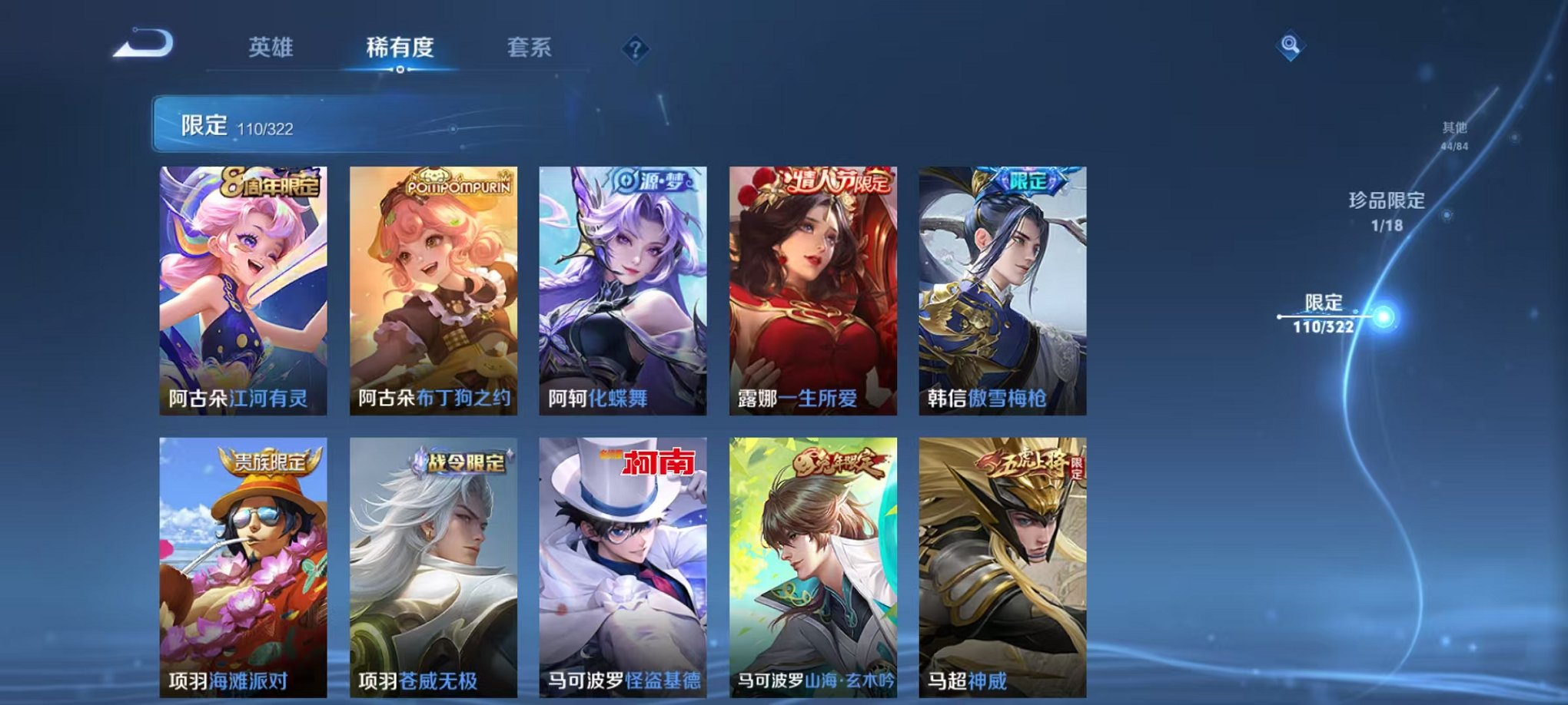 WZQM3180489王者荣耀账号详情图7 WZQM3180489王者荣耀账号详情图7