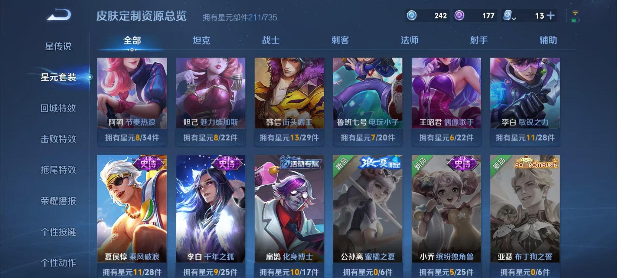 WZQM3180489王者荣耀账号详情图9 WZQM3180489王者荣耀账号详情图9