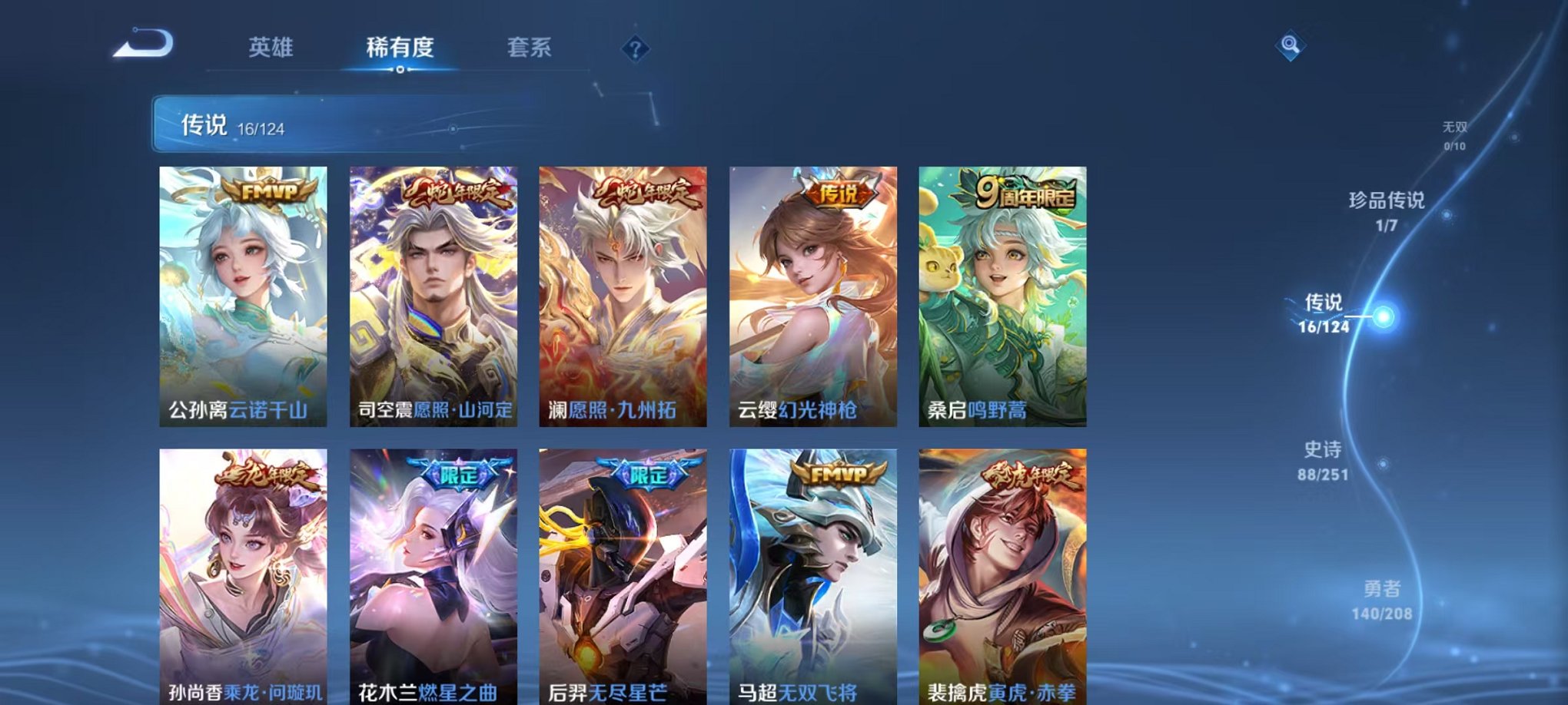 WZQM3180489王者荣耀账号详情图13 WZQM3180489王者荣耀账号详情图13