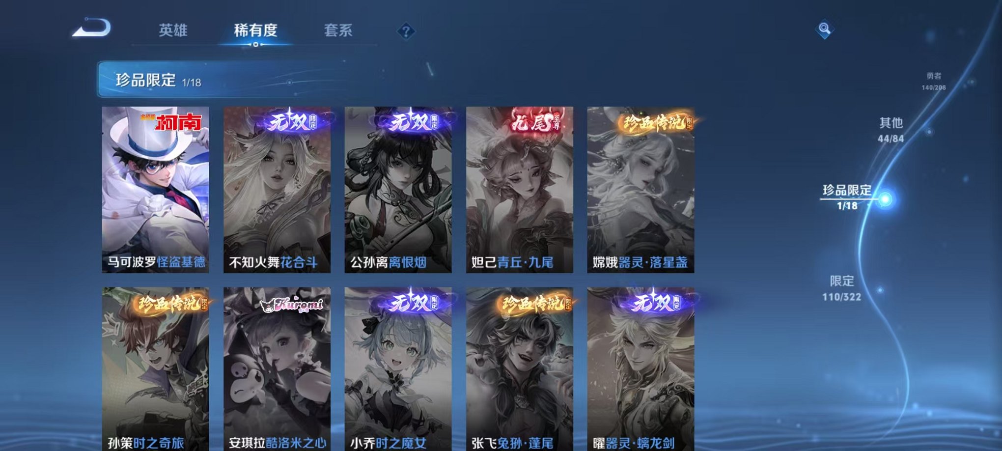 WZQM3180489王者荣耀账号详情图14 WZQM3180489王者荣耀账号详情图14