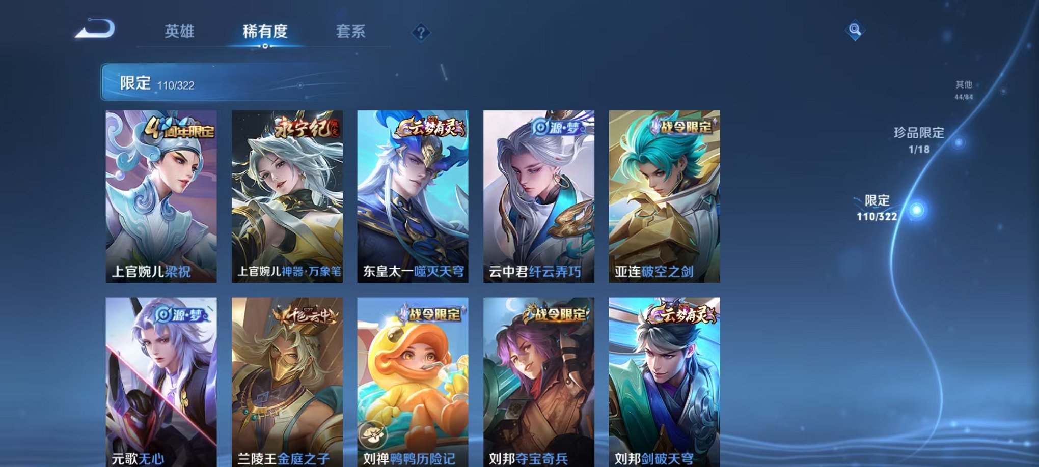 WZQM3180489王者荣耀账号详情图15 WZQM3180489王者荣耀账号详情图15