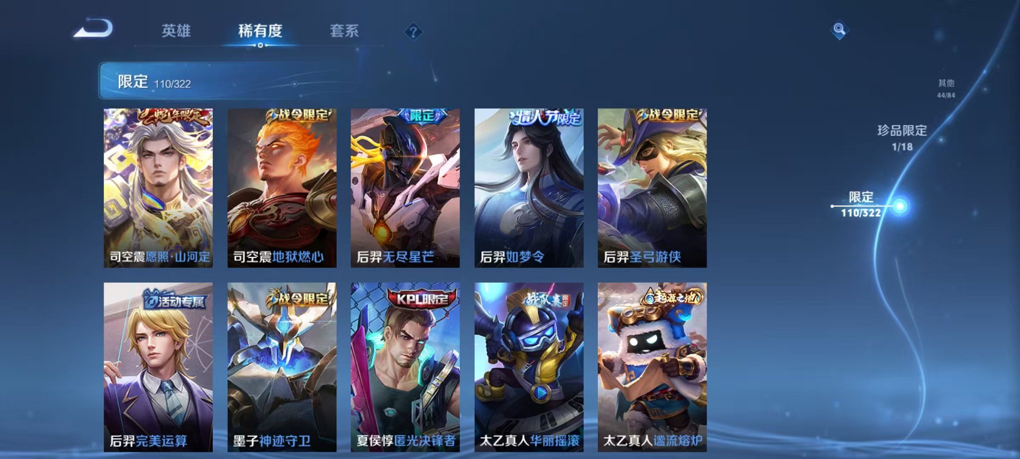 WZQM3180489王者荣耀账号详情图16 WZQM3180489王者荣耀账号详情图16