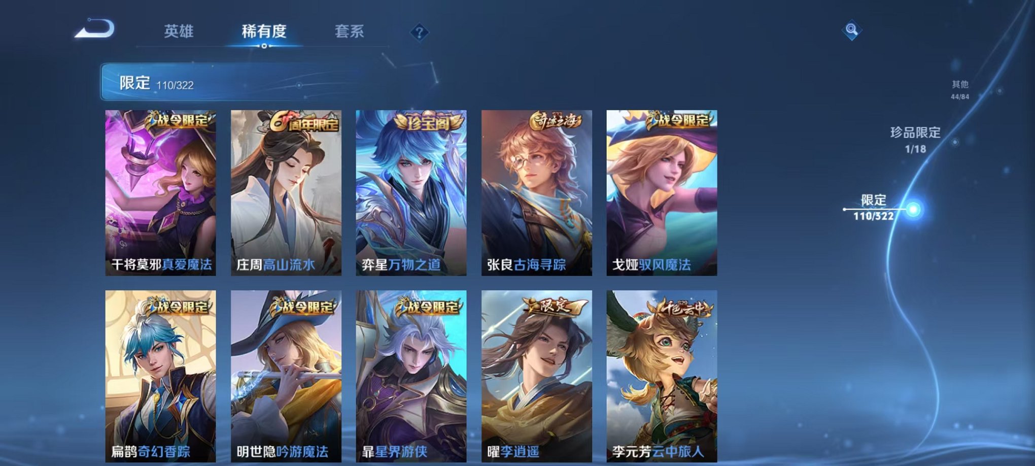 WZQM3180489王者荣耀账号详情图17 WZQM3180489王者荣耀账号详情图17