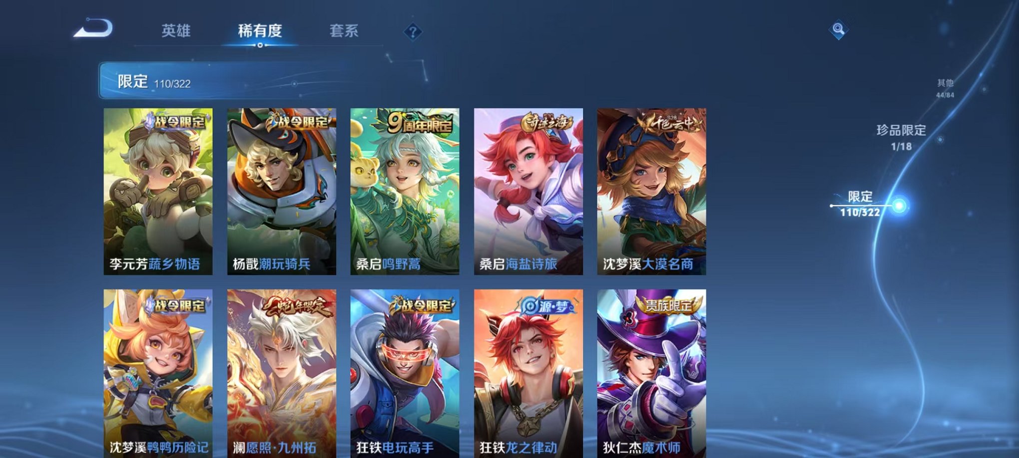 WZQM3180489王者荣耀账号详情图18 WZQM3180489王者荣耀账号详情图18
