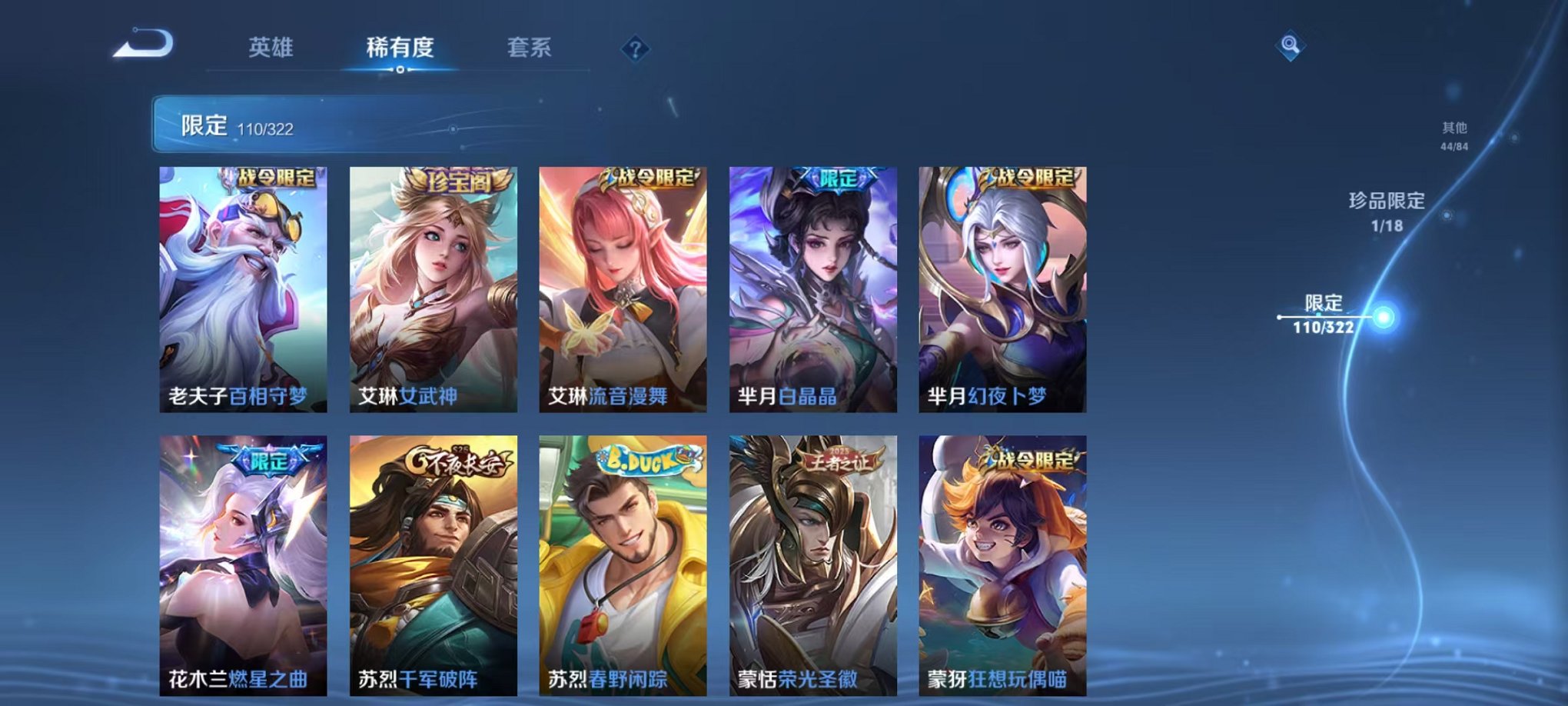 WZQM3180489王者荣耀账号详情图19 WZQM3180489王者荣耀账号详情图19
