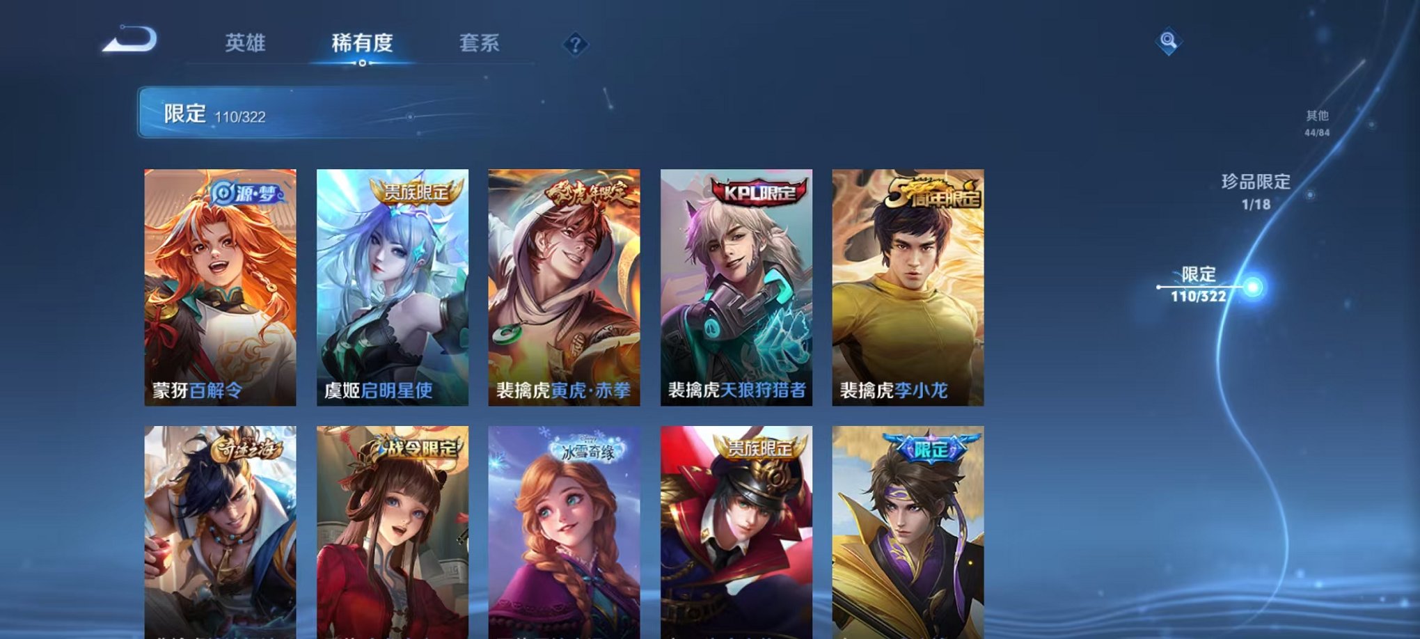 WZQM3180489王者荣耀账号详情图20 WZQM3180489王者荣耀账号详情图20