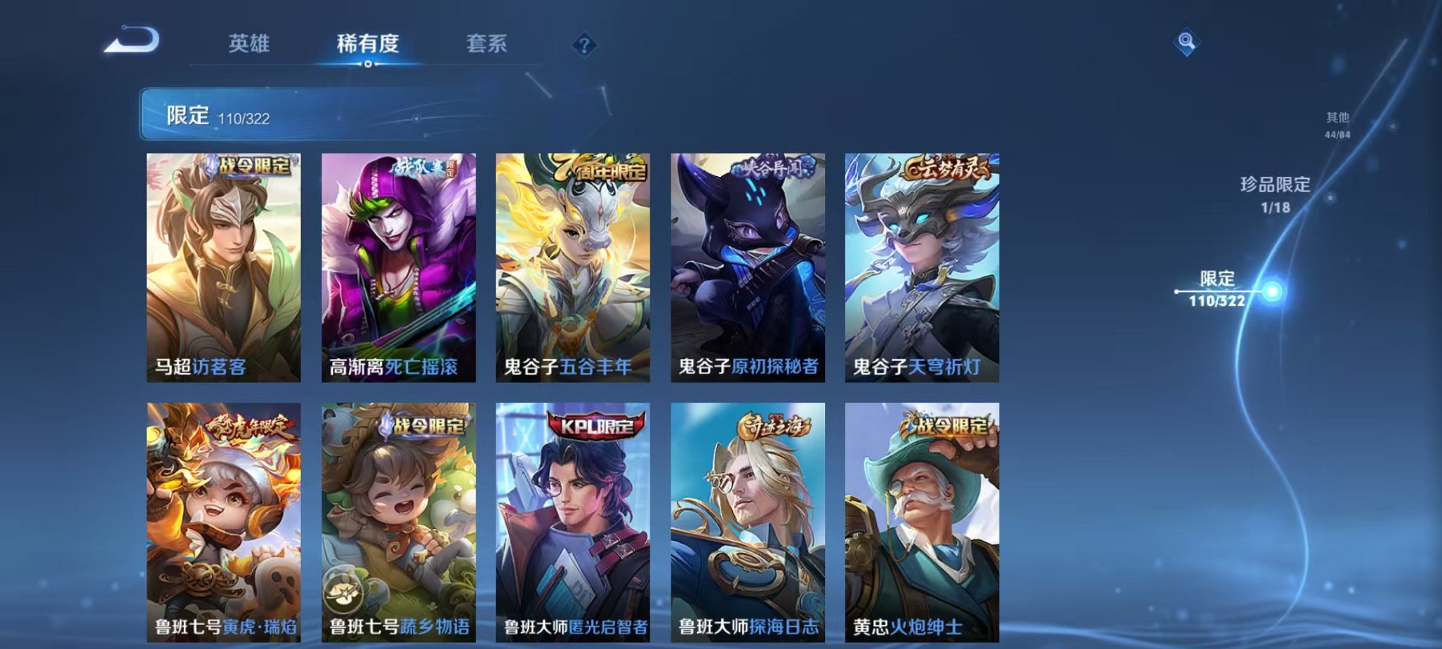 WZQM3180489王者荣耀账号详情图22 WZQM3180489王者荣耀账号详情图22