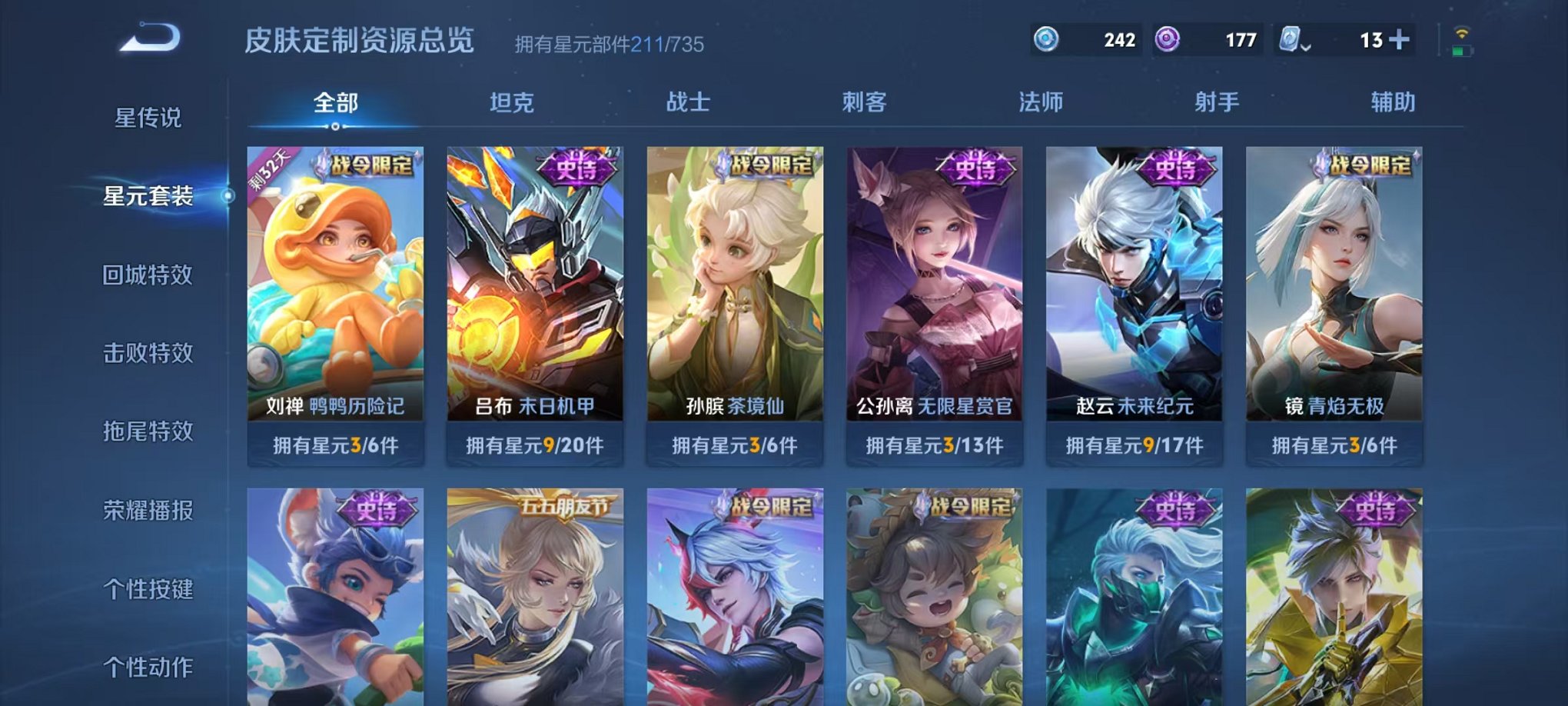 WZQM3180489王者荣耀账号详情图25 WZQM3180489王者荣耀账号详情图25