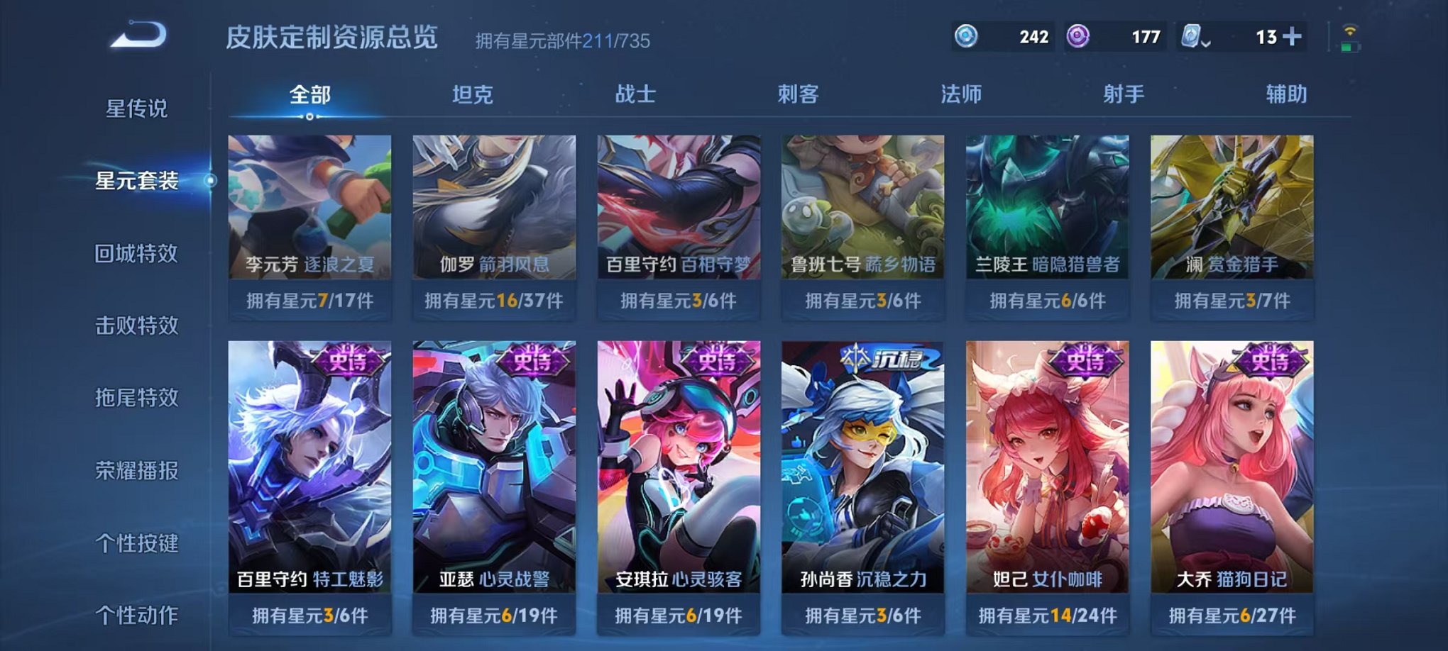WZQM3180489王者荣耀账号详情图26 WZQM3180489王者荣耀账号详情图26