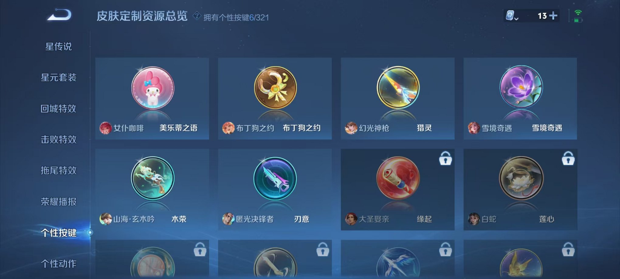 WZQM3180489王者荣耀账号详情图27 WZQM3180489王者荣耀账号详情图27