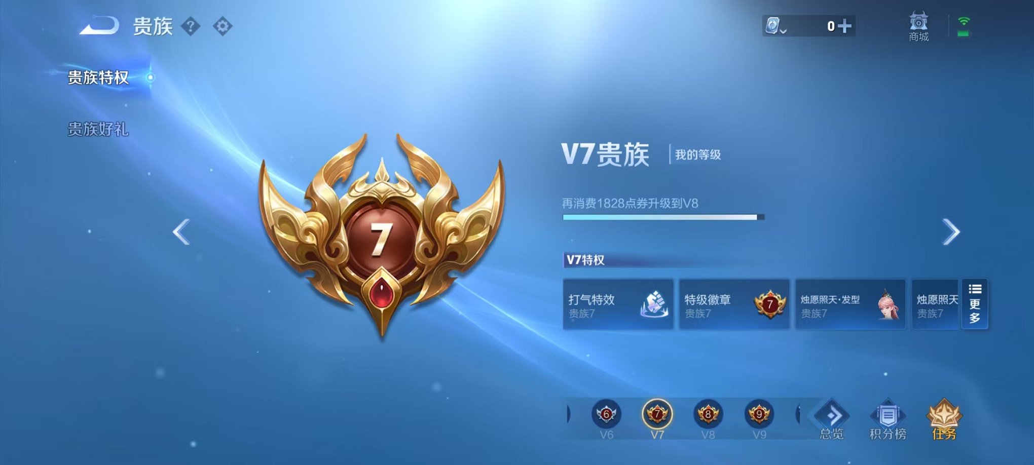 WZQM3180500王者荣耀账号详情图2 WZQM3180500王者荣耀账号详情图2